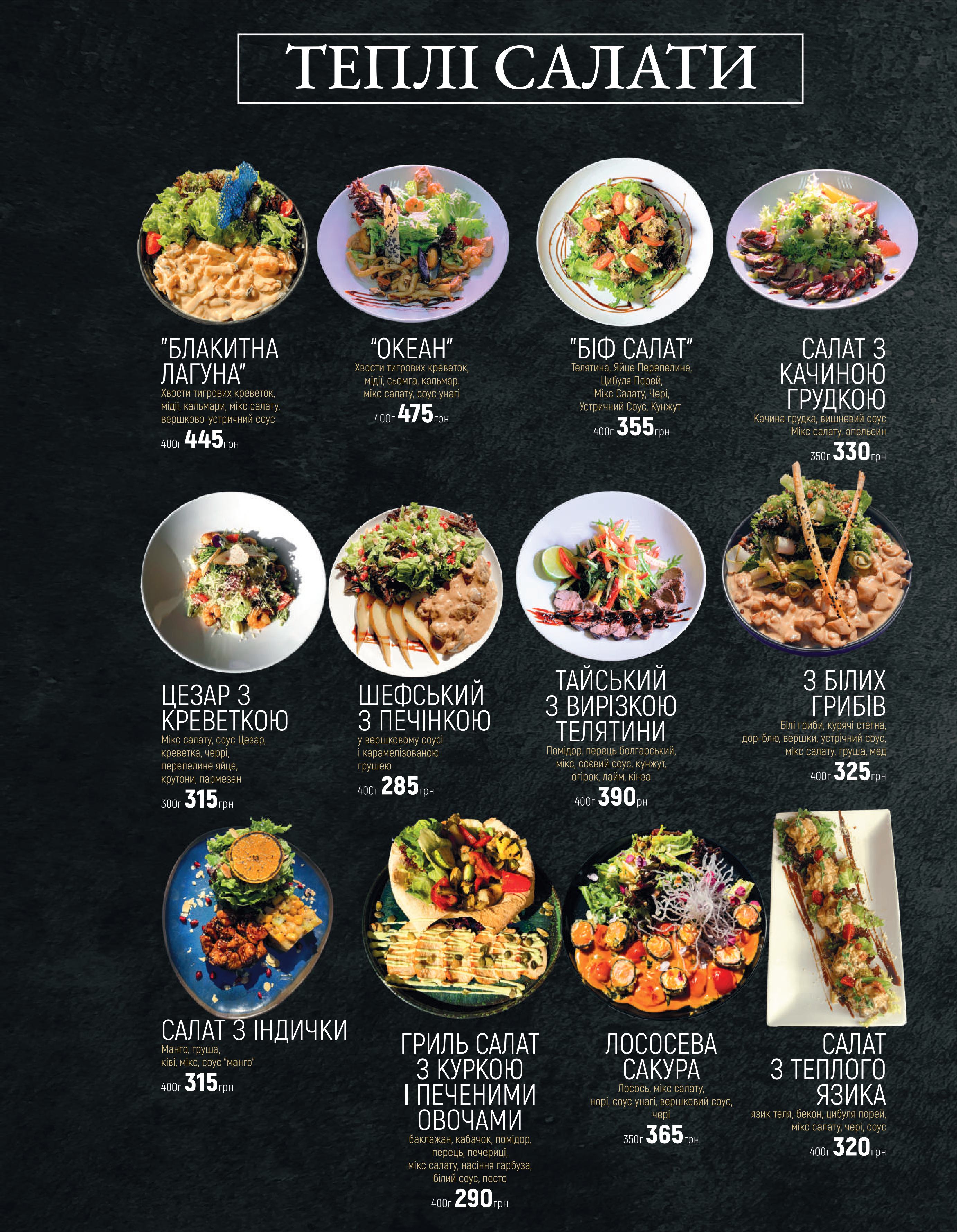 Огонь menu 12