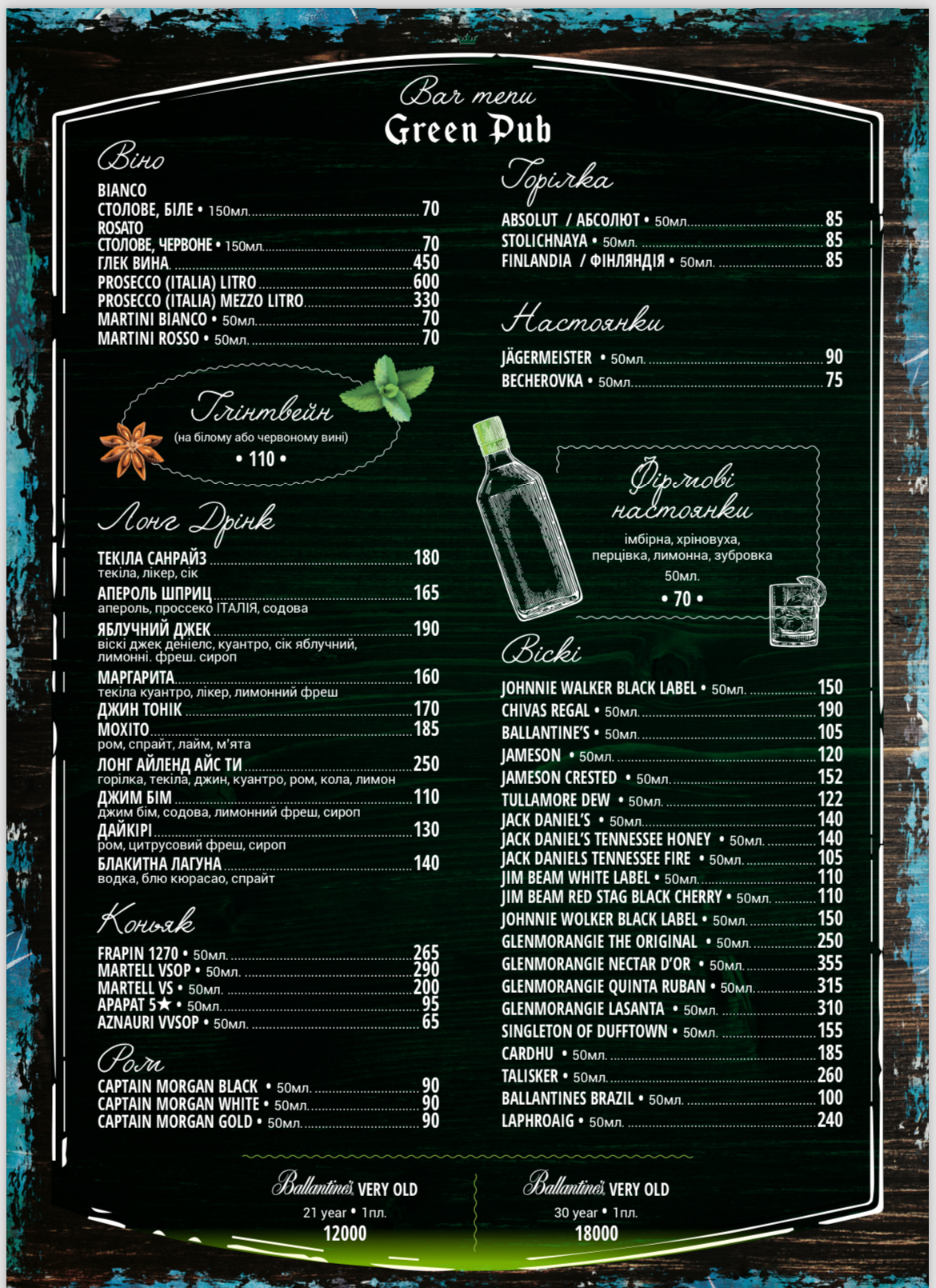 Ресторан Уха menu 1