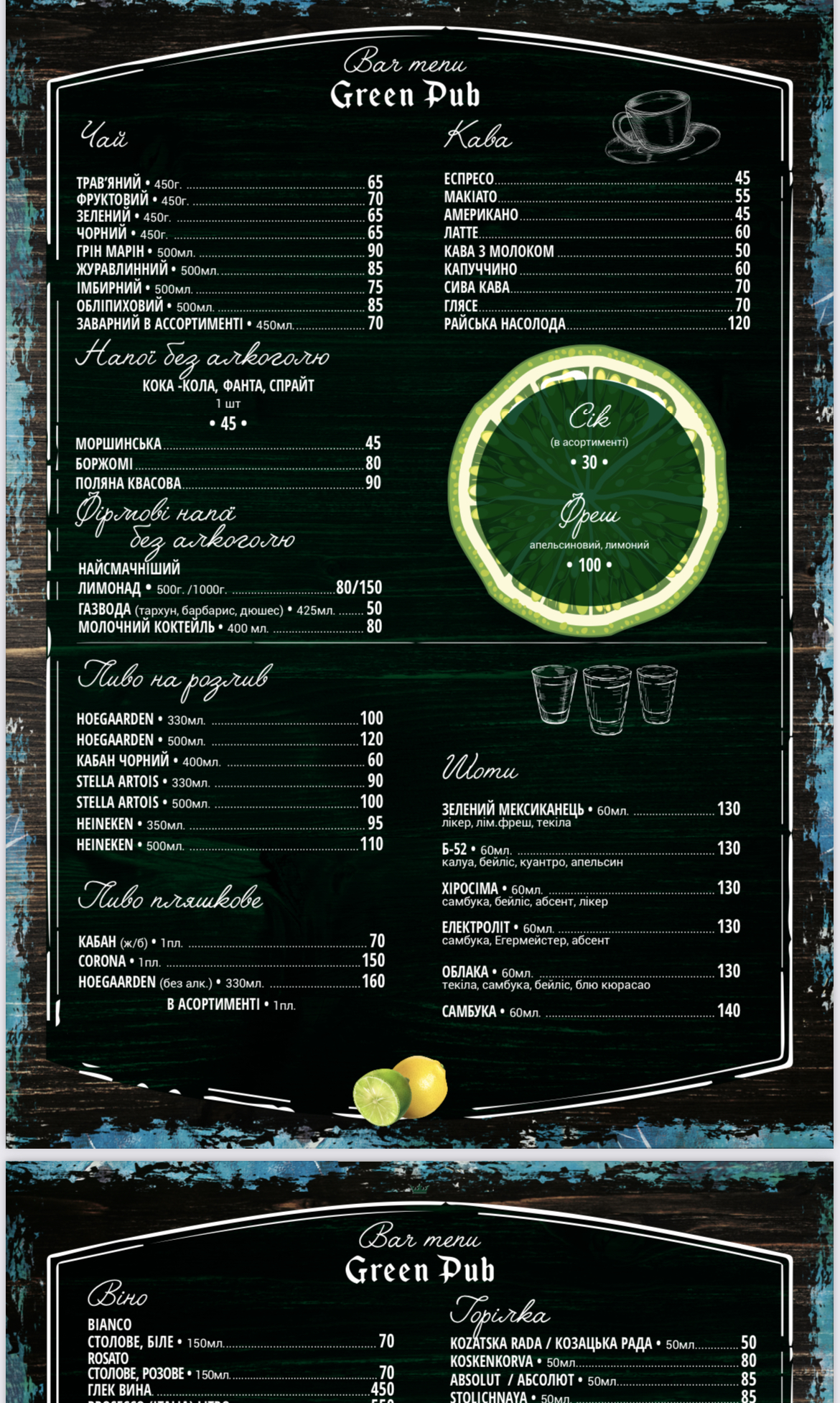 Ресторан Уха menu 2