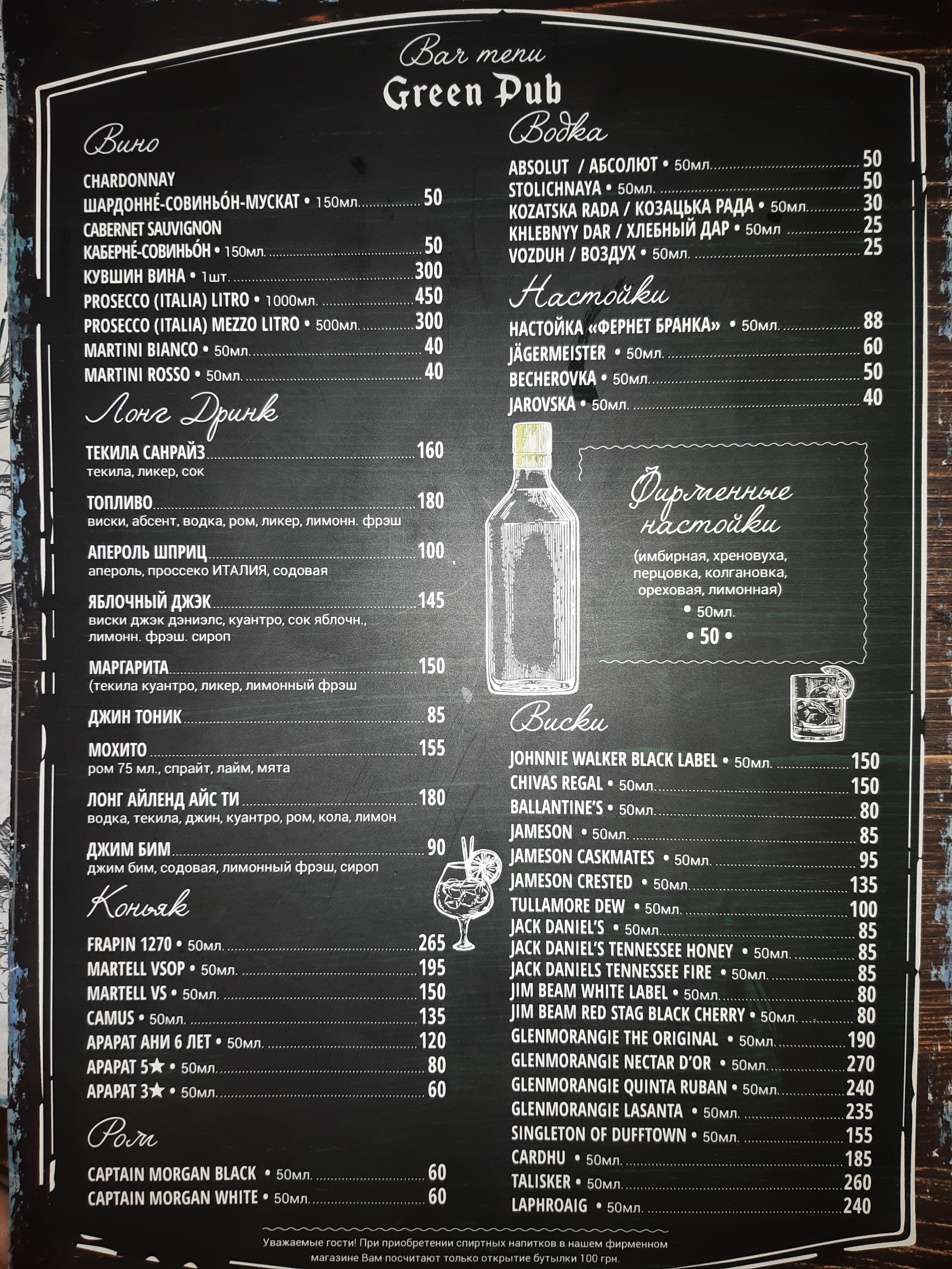Ресторан Уха menu 4