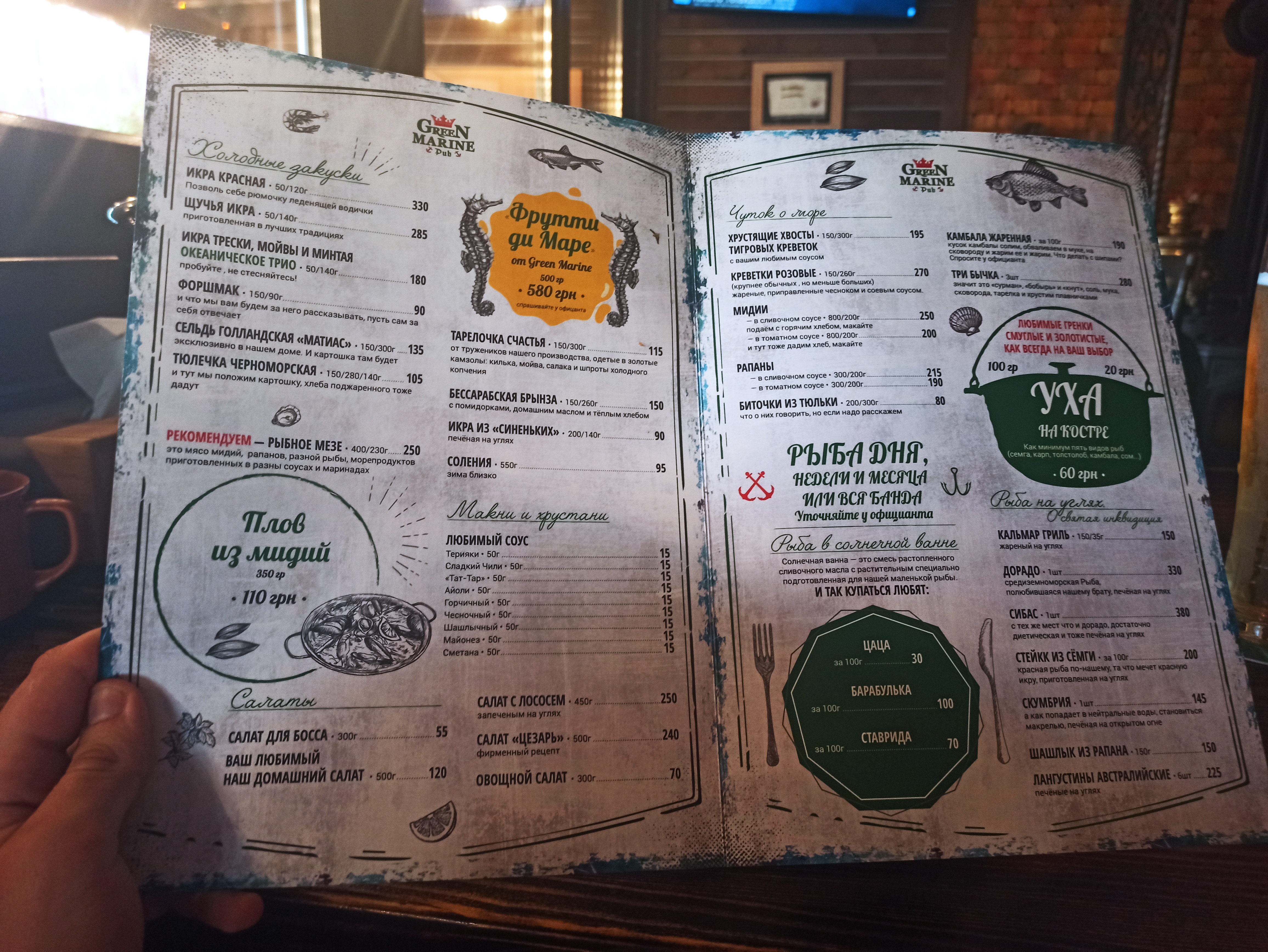 Ресторан Уха menu 10