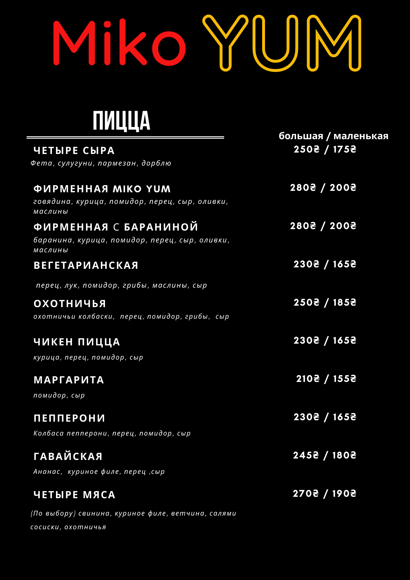 Miko YUM menu 2