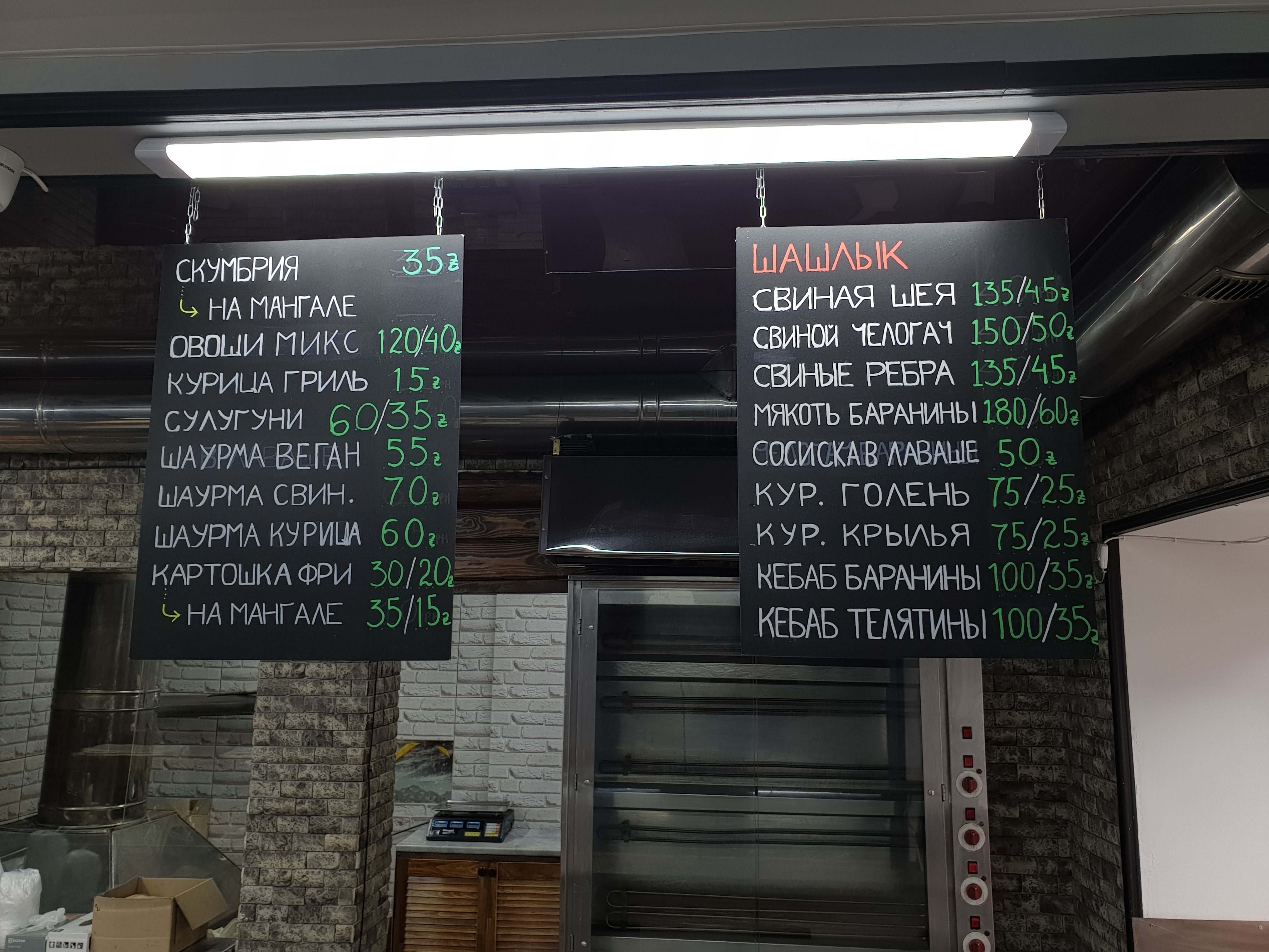 Miko YUM menu 3