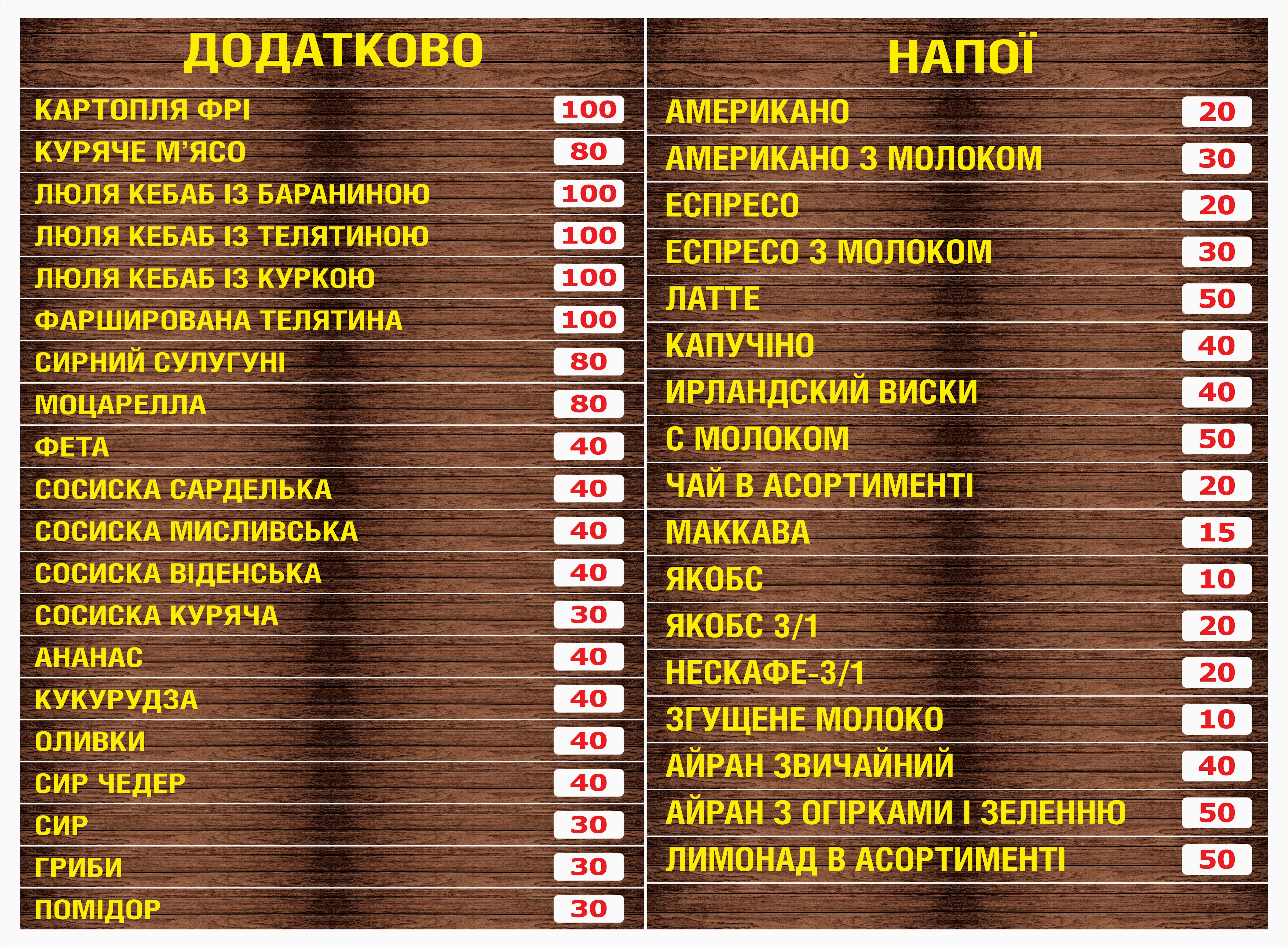Мега Шаурма menu 2