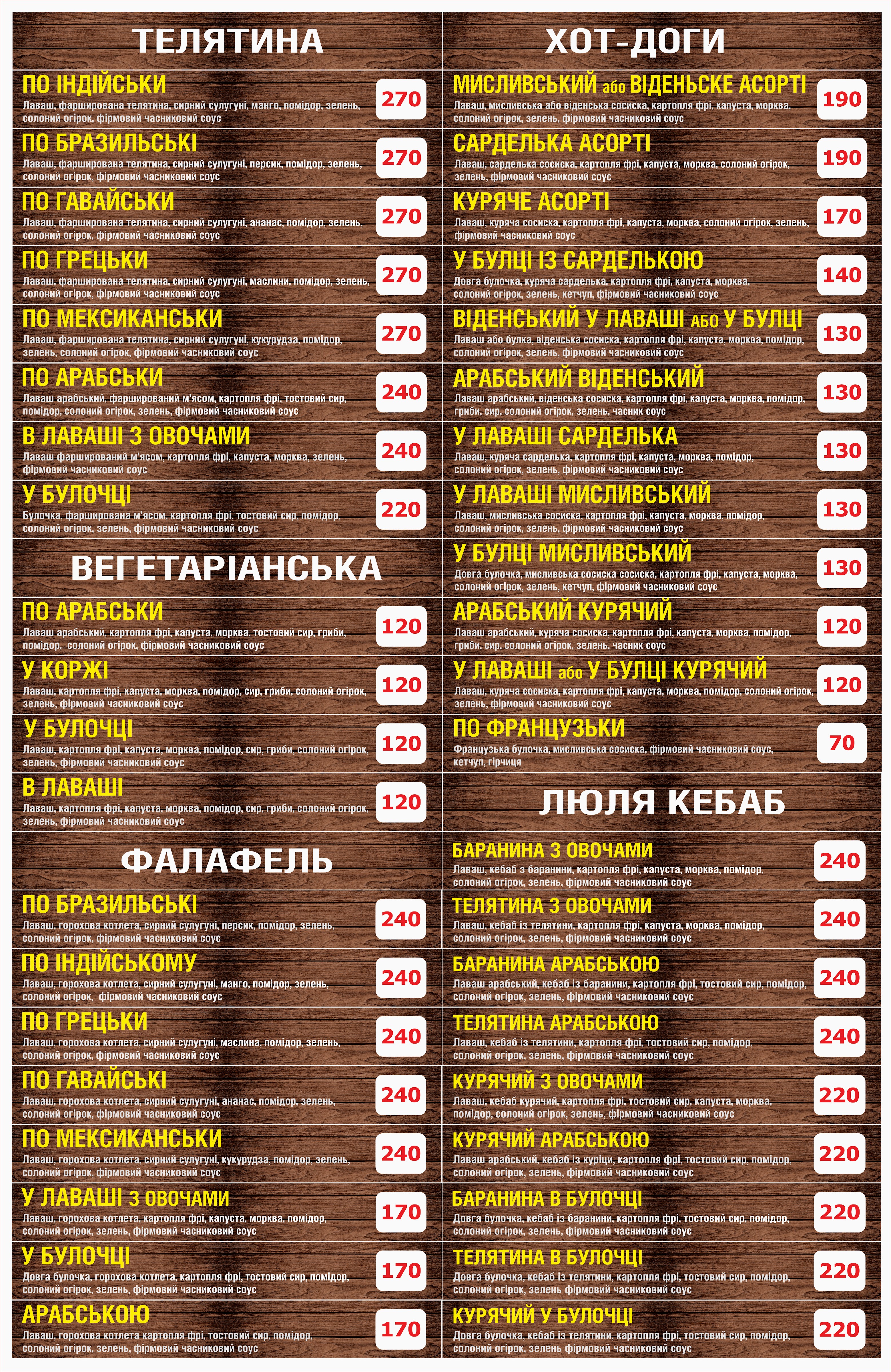 Мега Шаурма menu 3