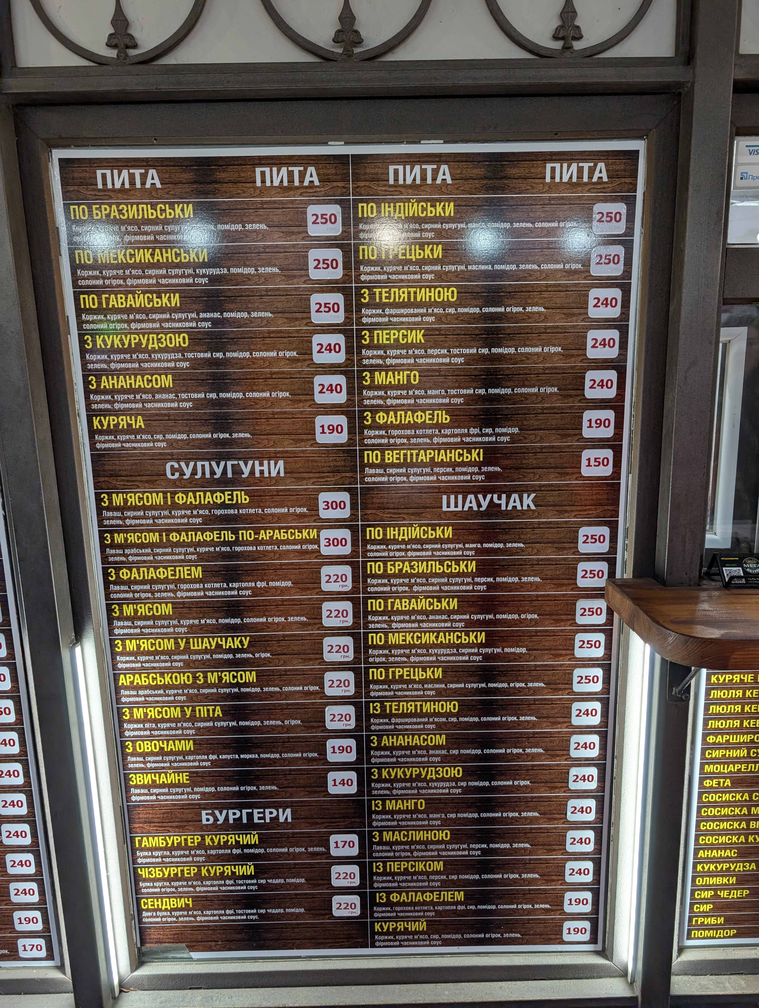 Мега Шаурма menu 6