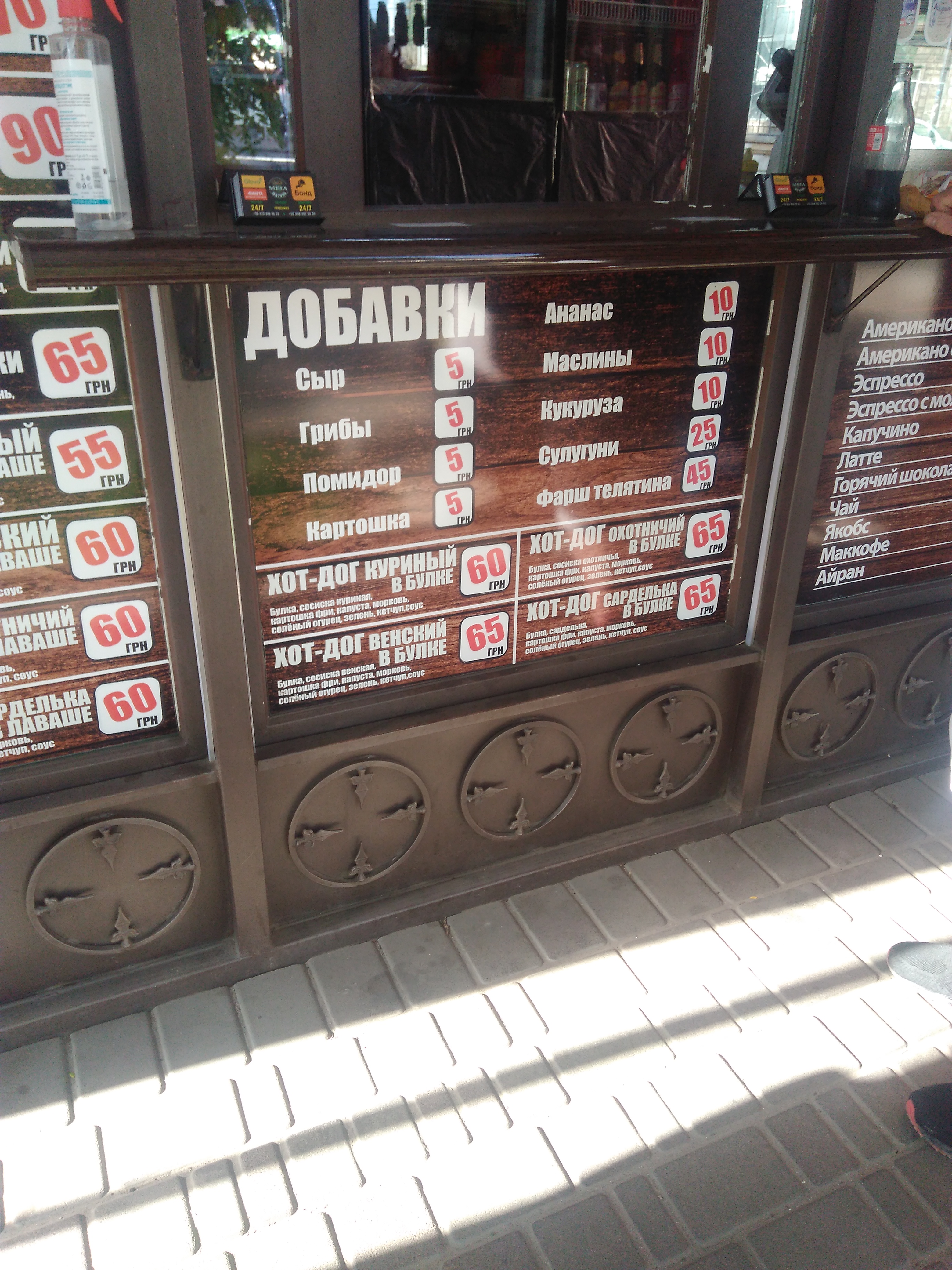 Мега Шаурма menu 12