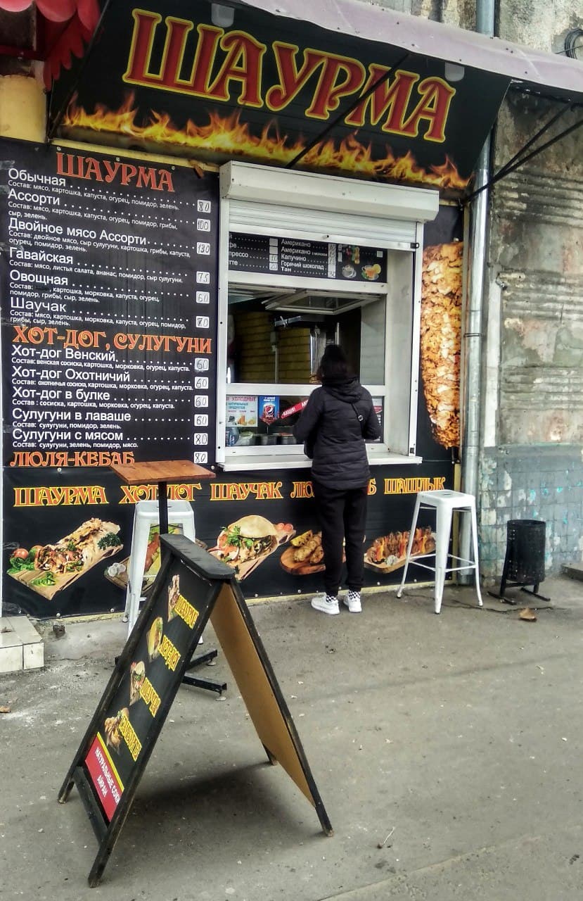 Шаурма у Тимура menu 3