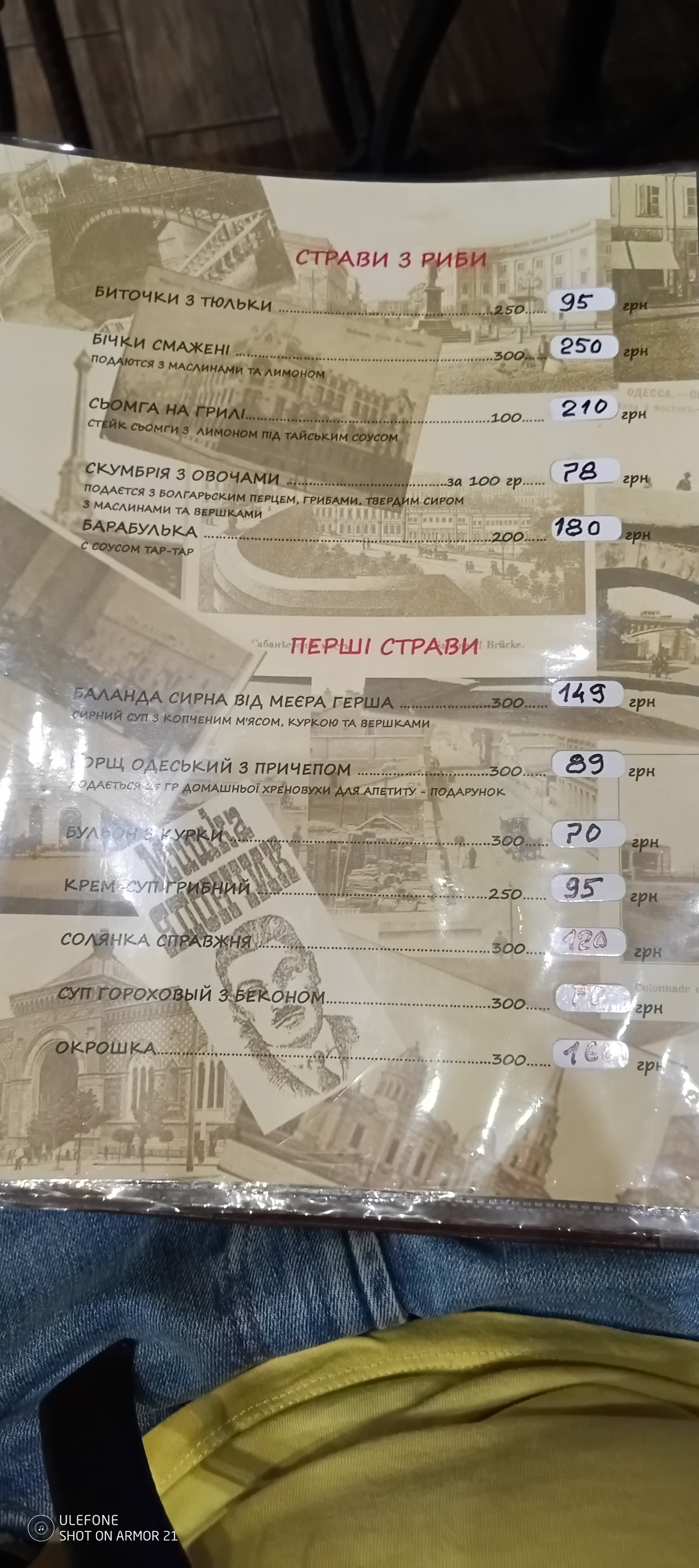 Cafe Mishka Yaponchik menu 2