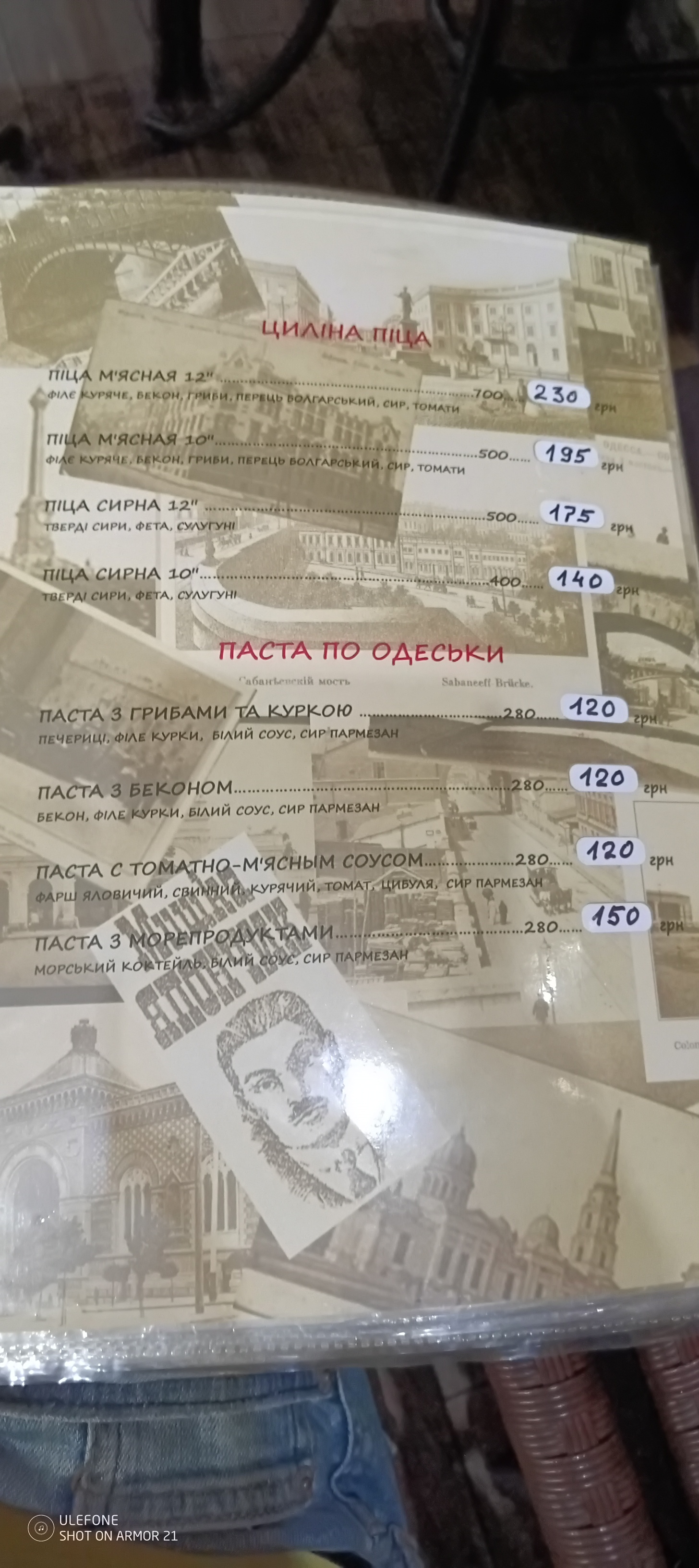 Cafe Mishka Yaponchik menu 3