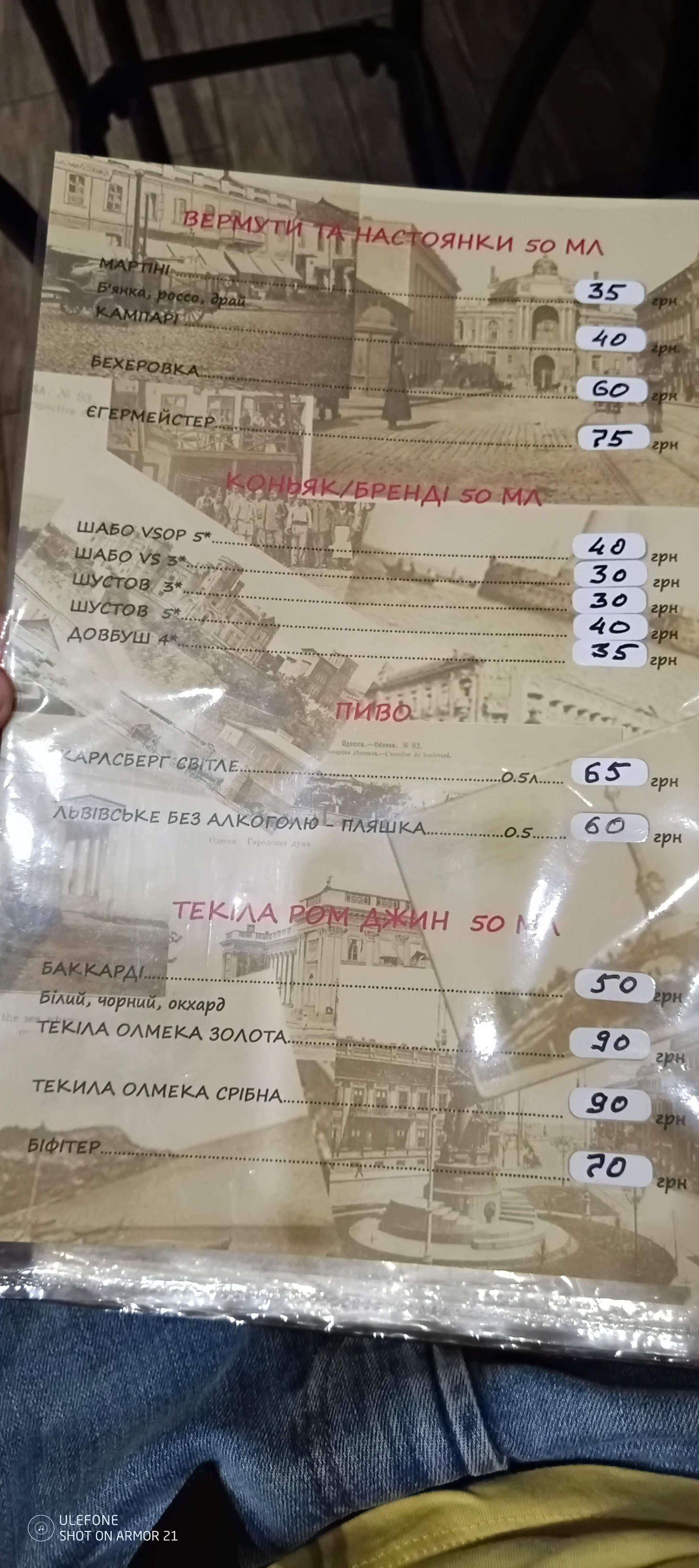 Cafe Mishka Yaponchik menu 4