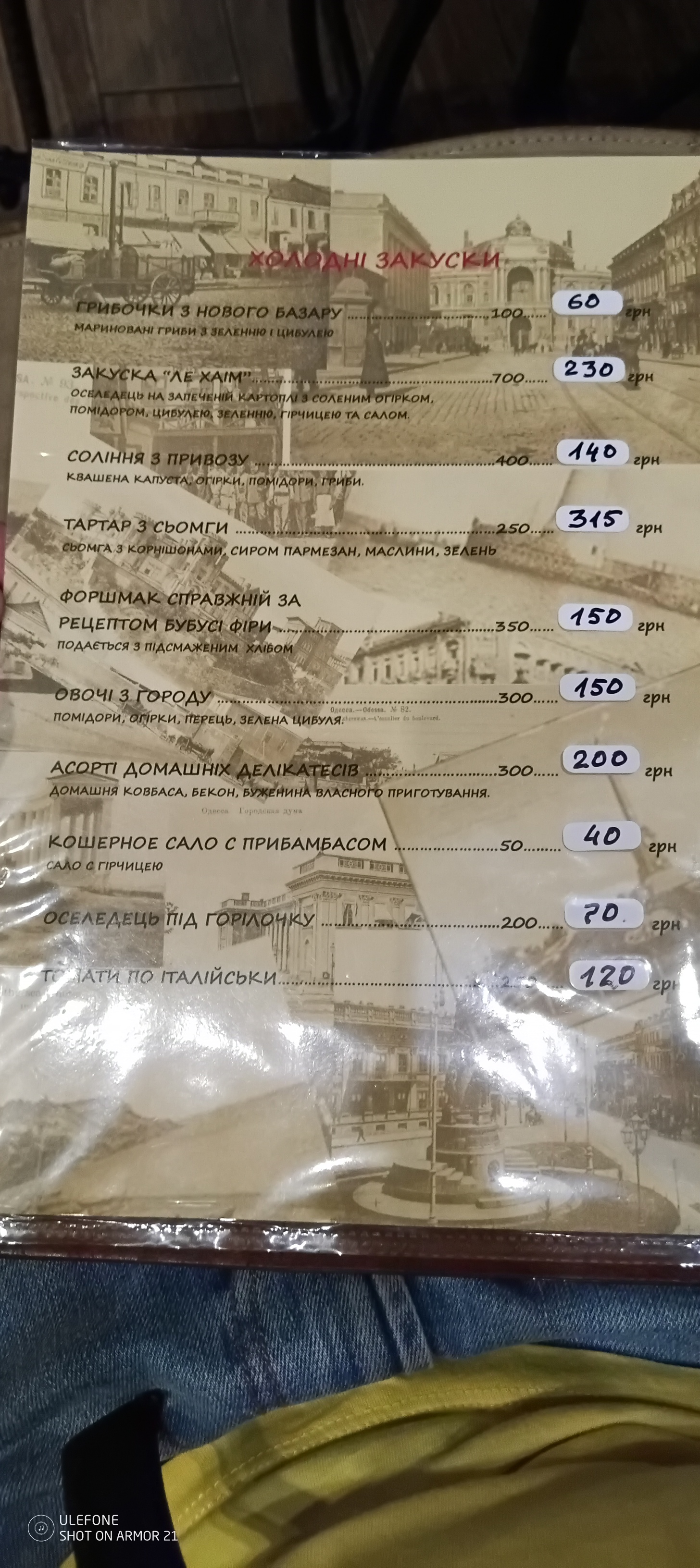 Cafe Mishka Yaponchik menu 5