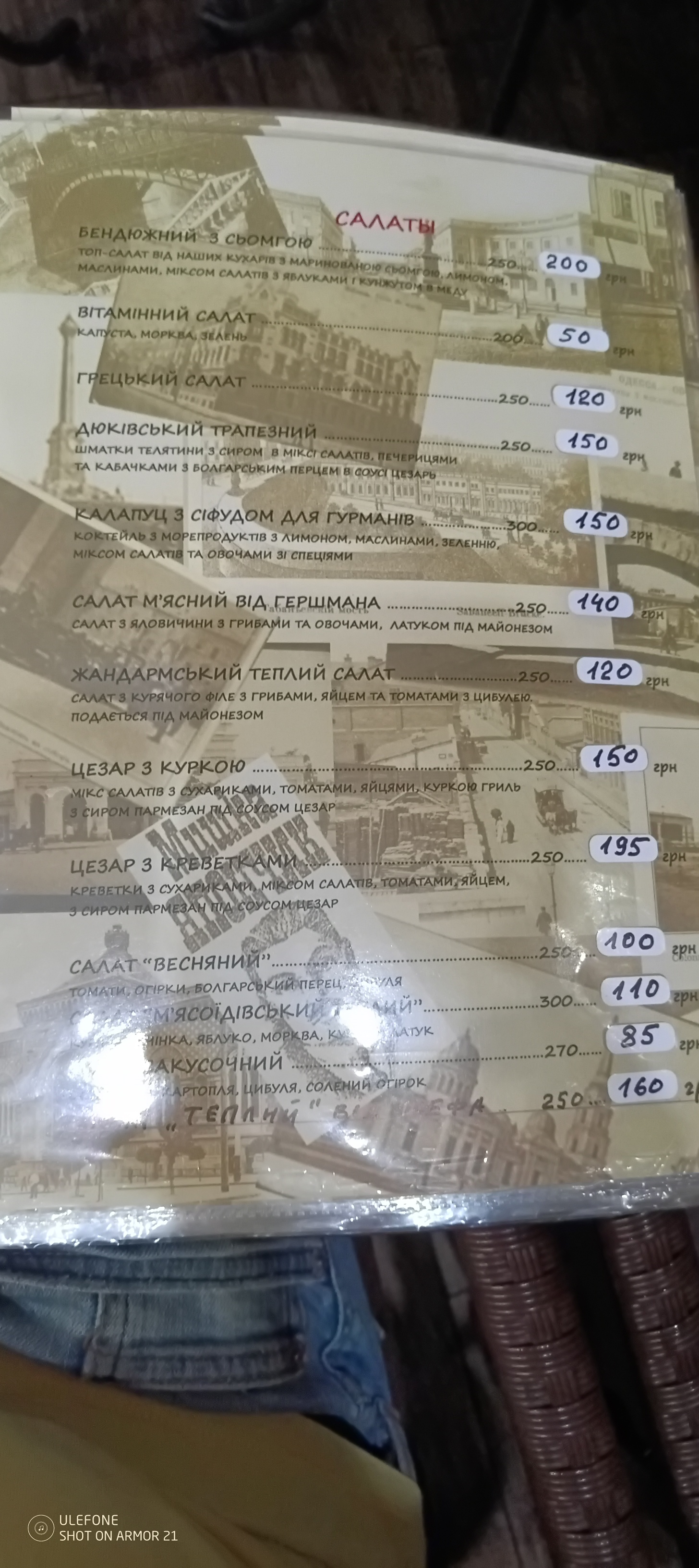 Cafe Mishka Yaponchik menu 6