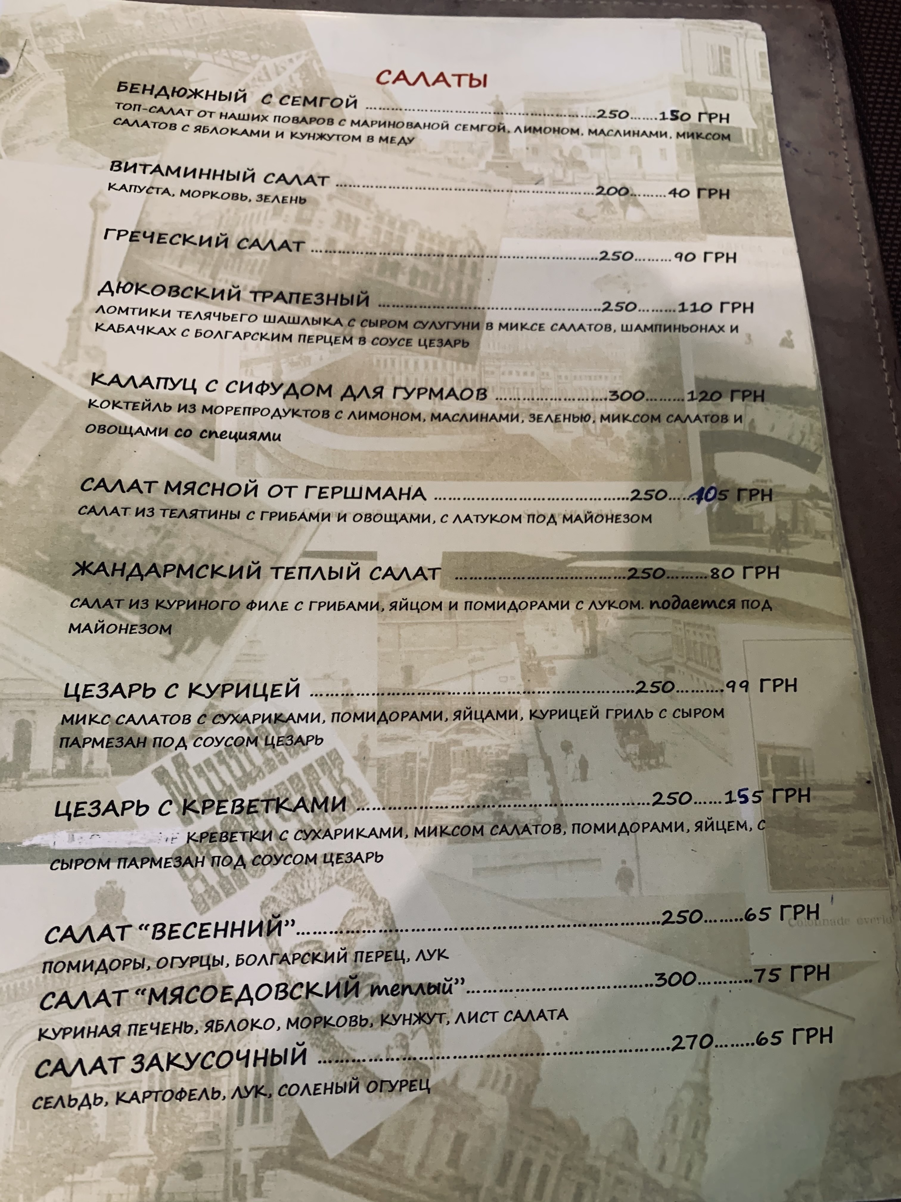 Cafe Mishka Yaponchik menu 7