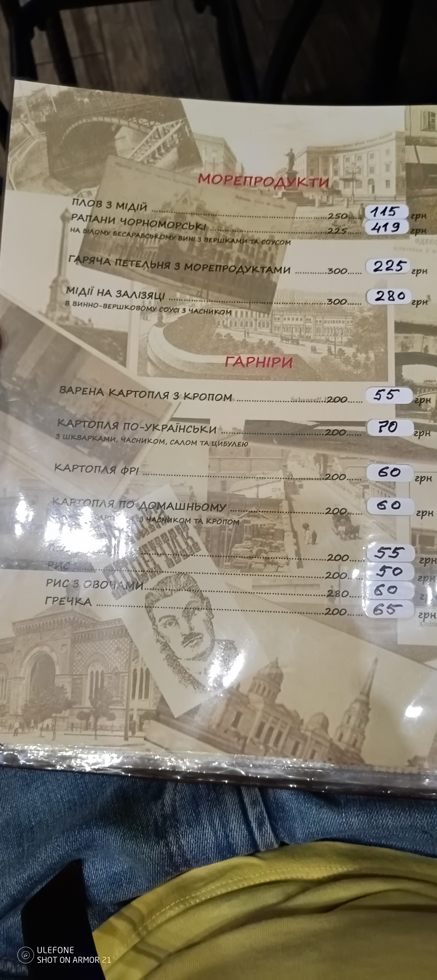 Cafe Mishka Yaponchik menu 8