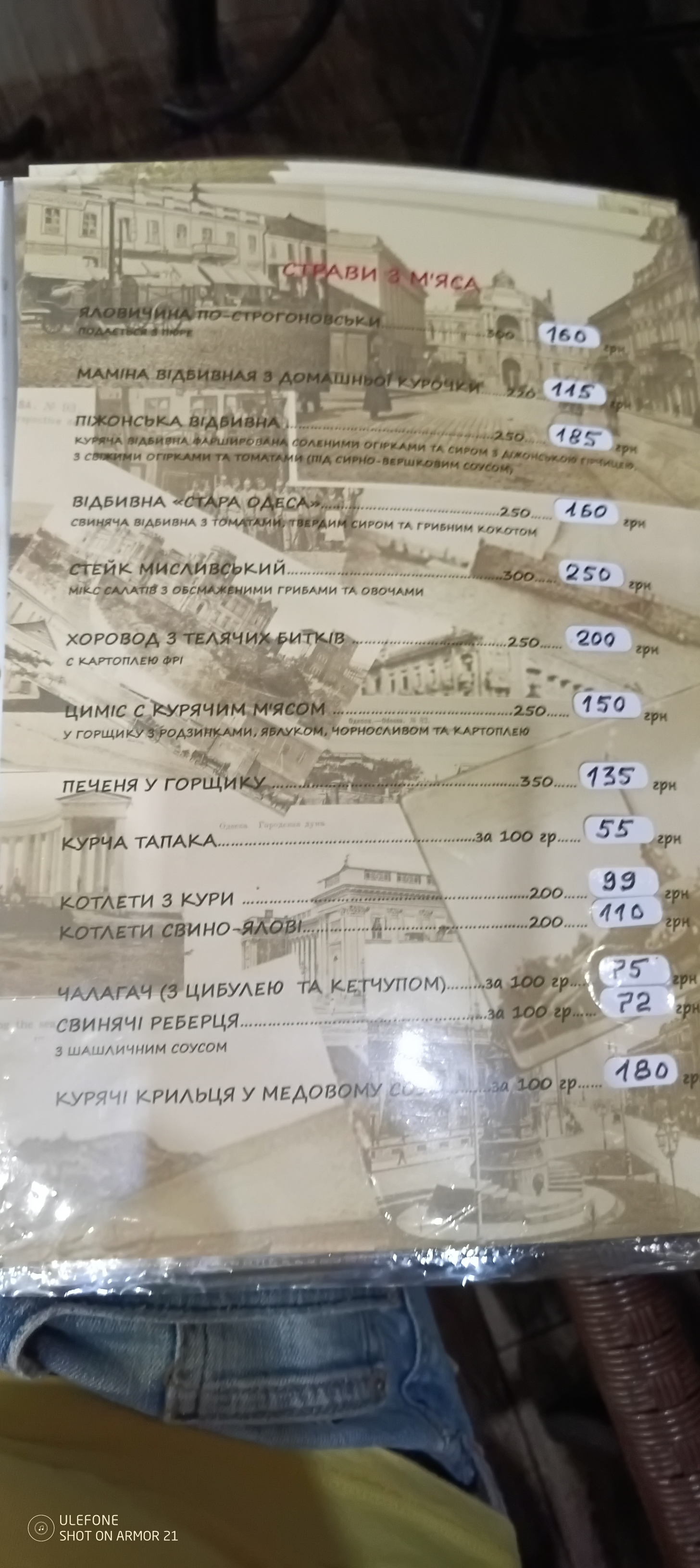 Cafe Mishka Yaponchik menu 9