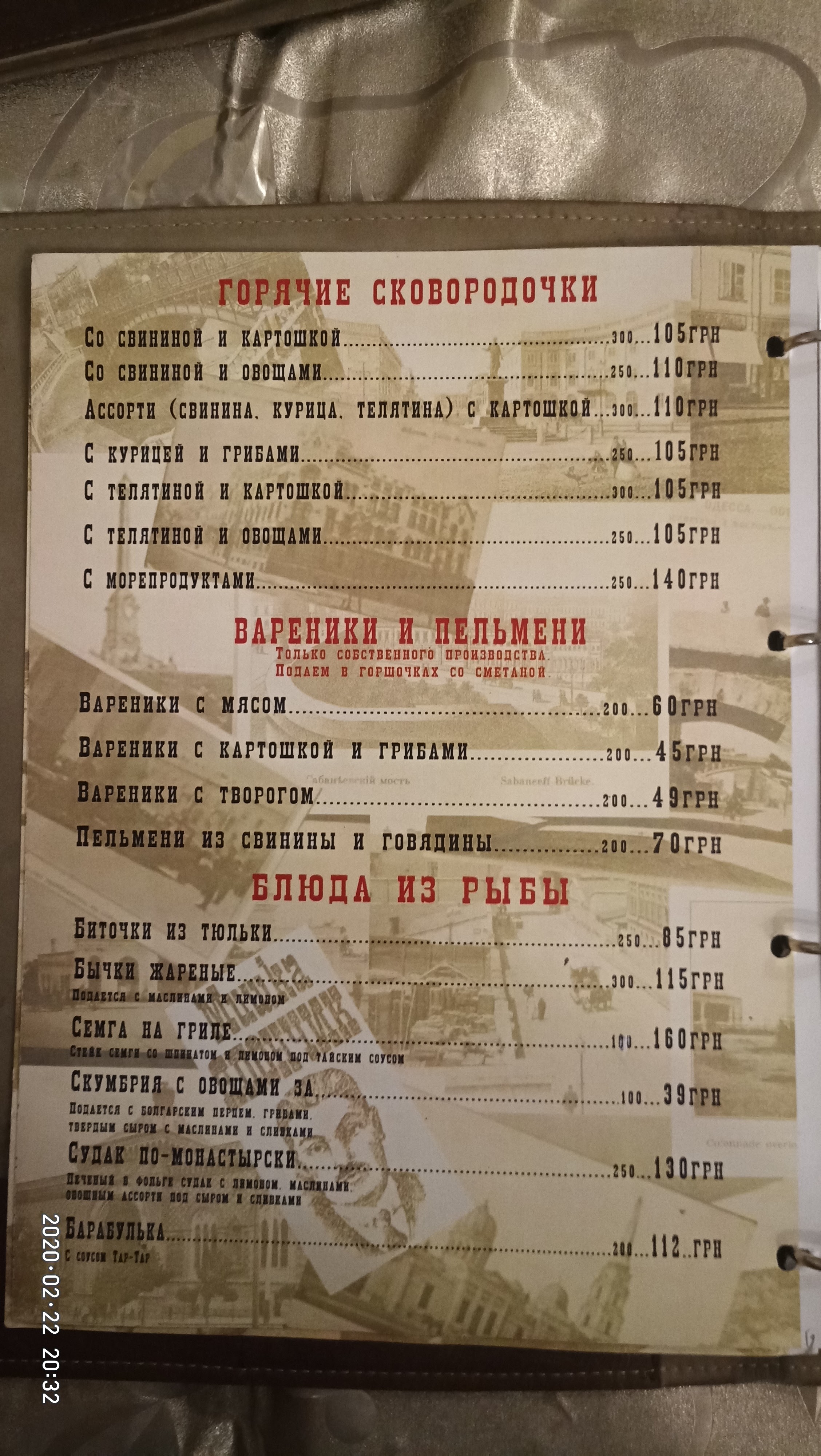 Cafe Mishka Yaponchik menu 10