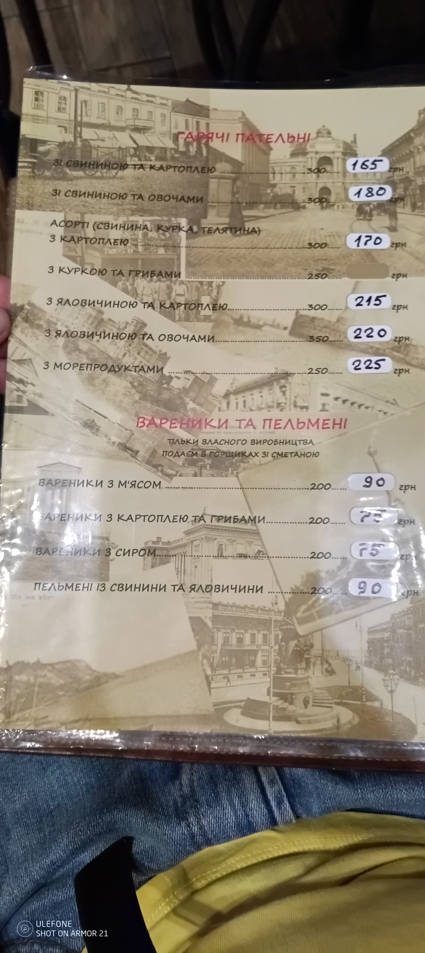 Cafe Mishka Yaponchik menu 11