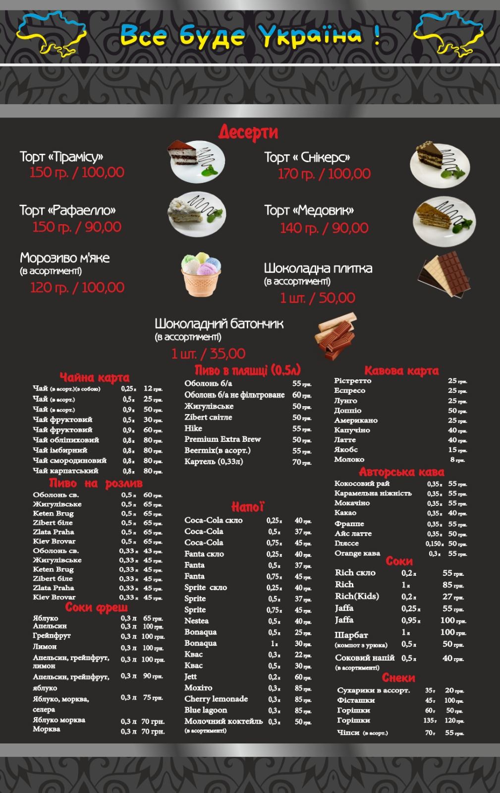 Uzbetsʹka Kukhnya menu 1
