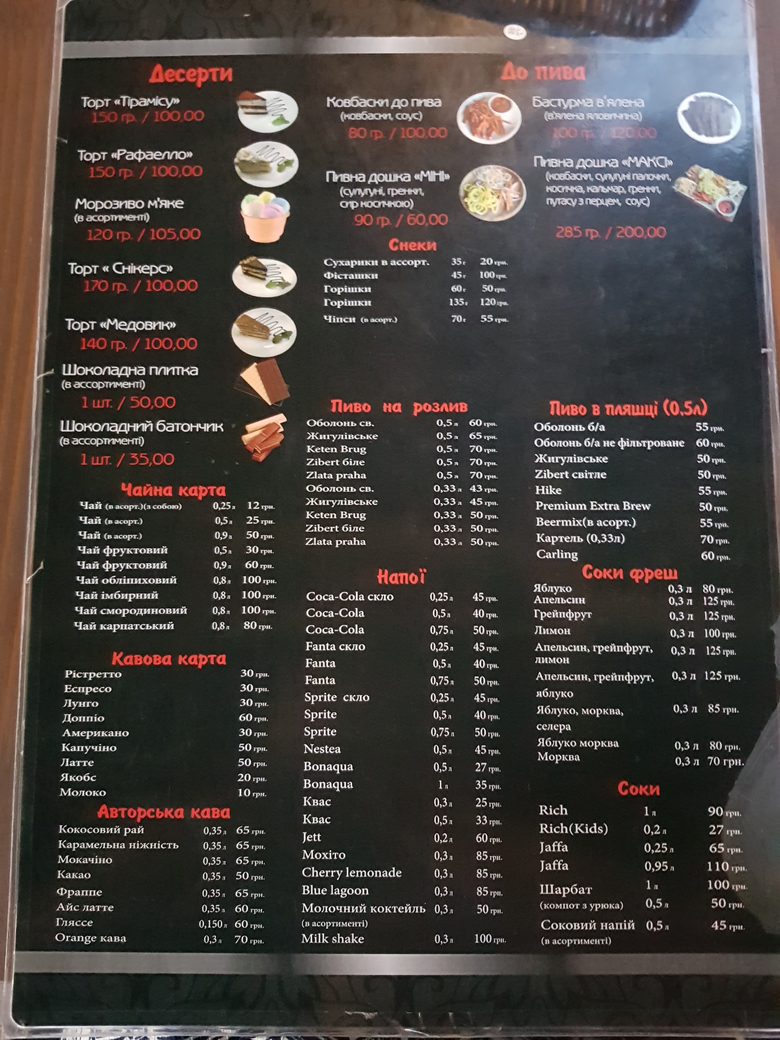 Uzbetsʹka Kukhnya menu 4