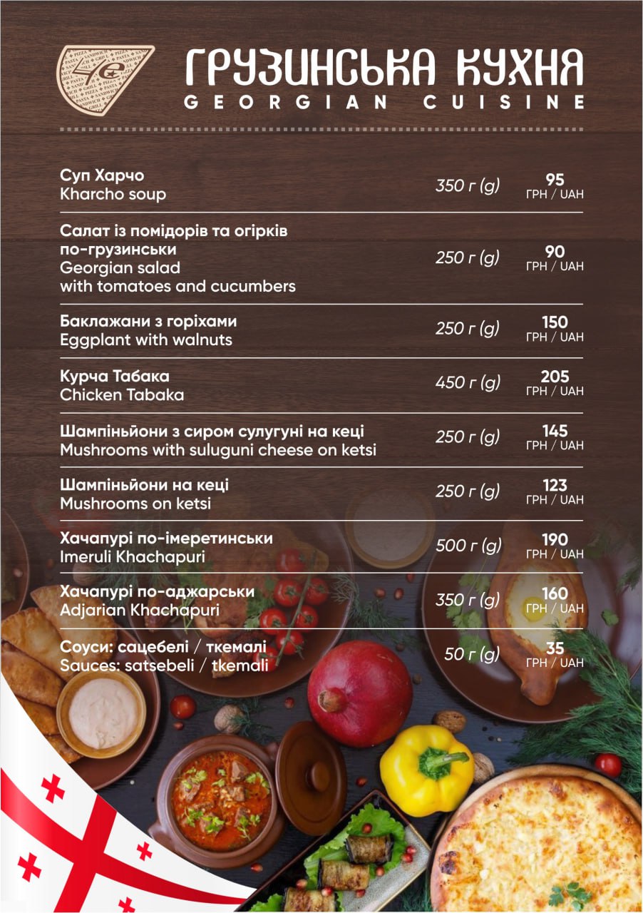 Піцерія Че menu 3