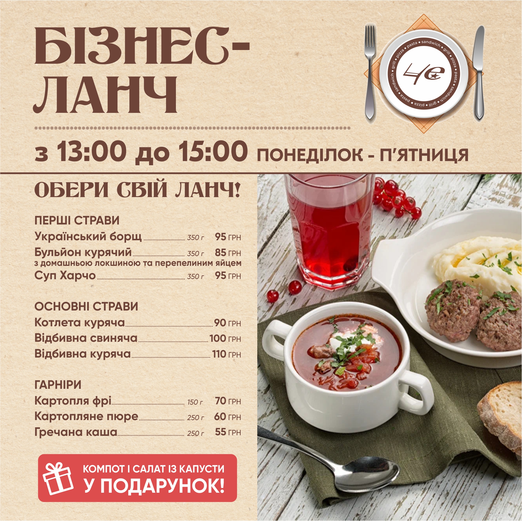 Піцерія Че menu 5