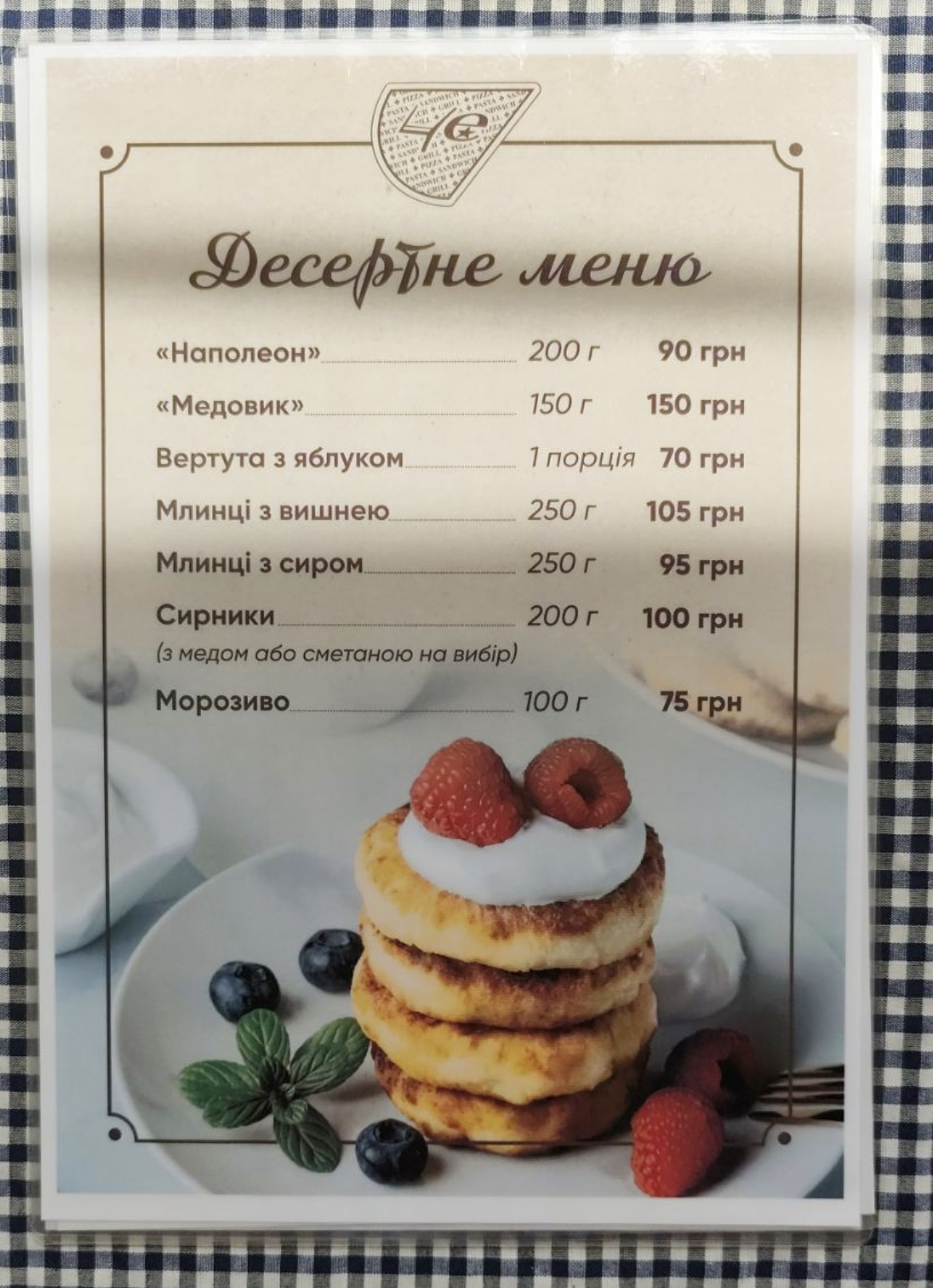 Піцерія Че menu 7