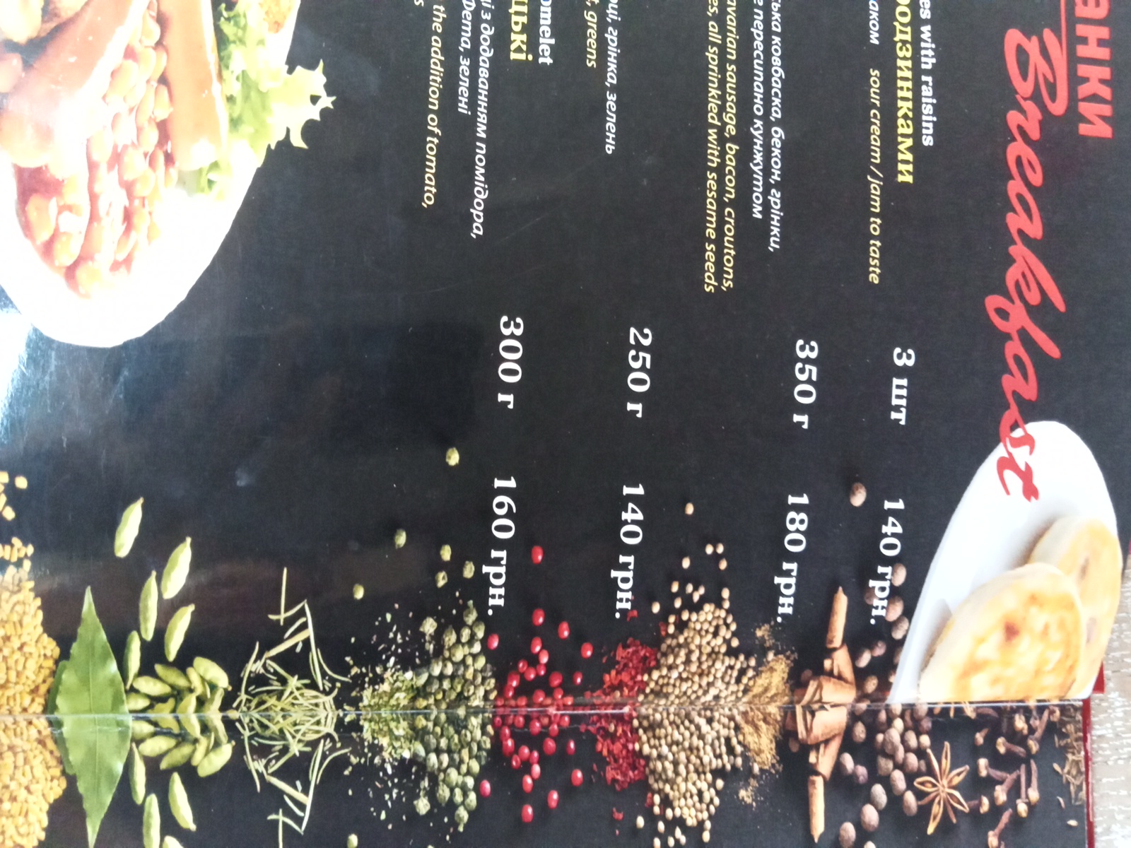Napoli Cafe-Bar menu 1