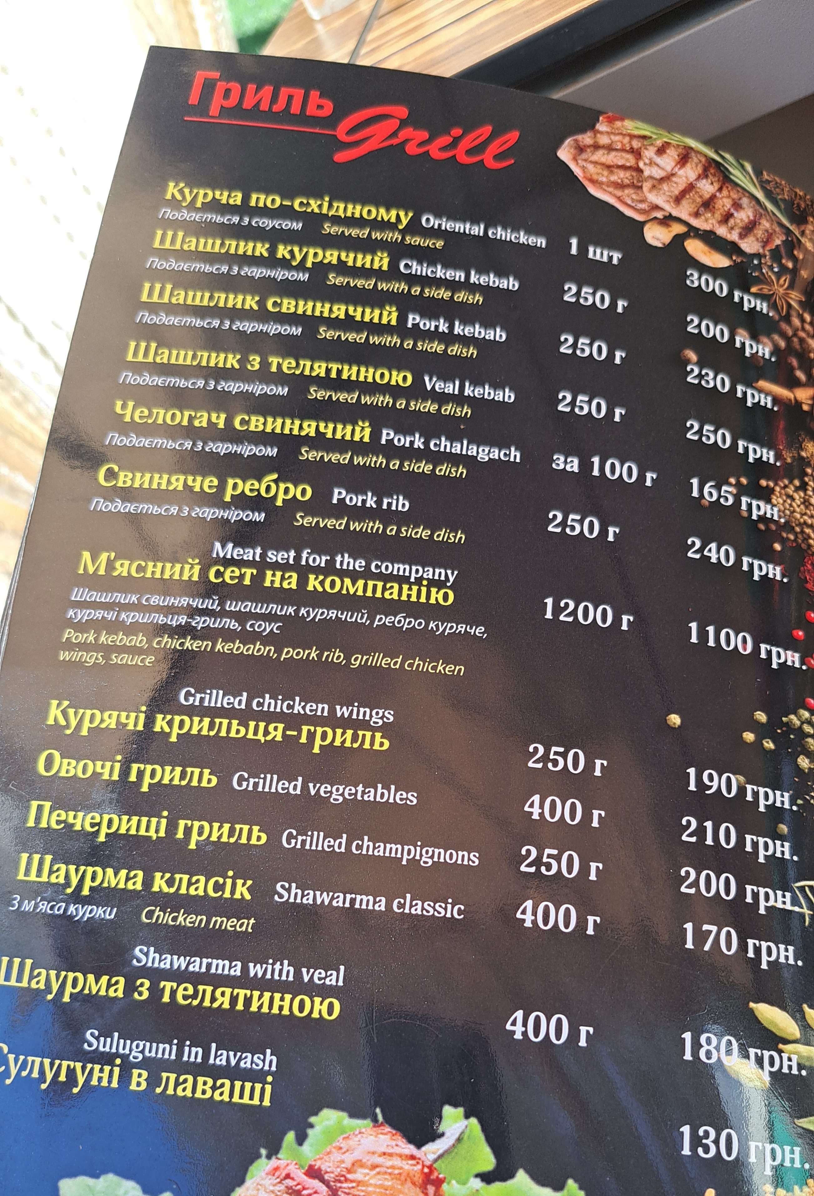Napoli Cafe-Bar menu 12