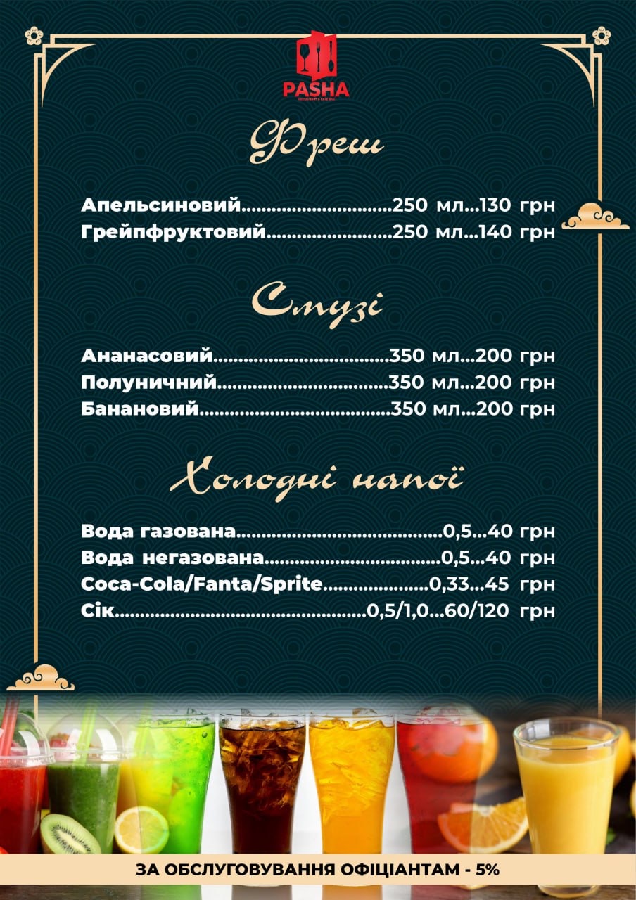 PASHA menu 1