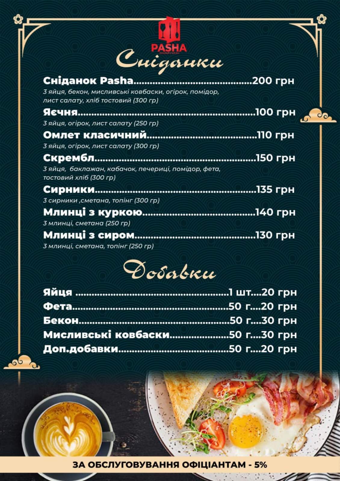 PASHA menu 2