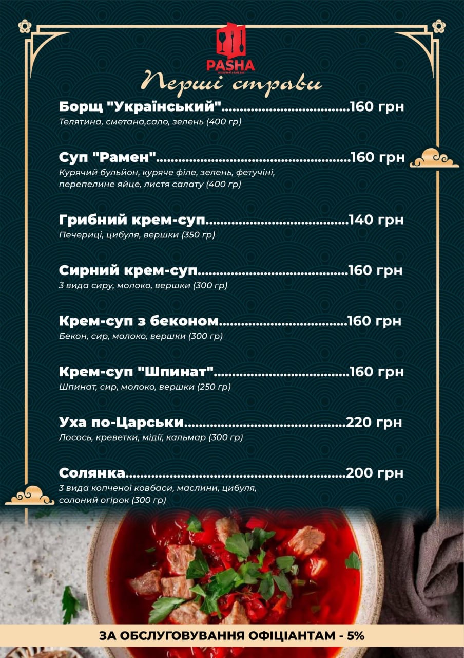 PASHA menu 3