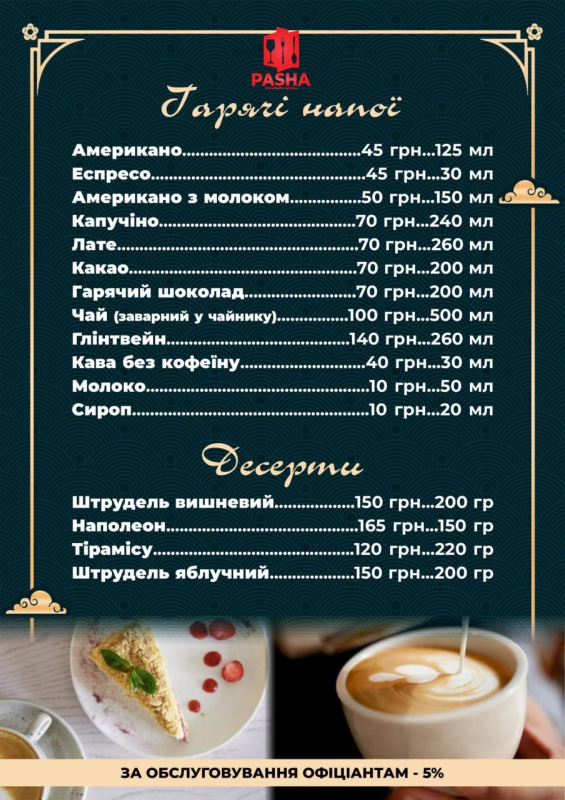PASHA menu 5