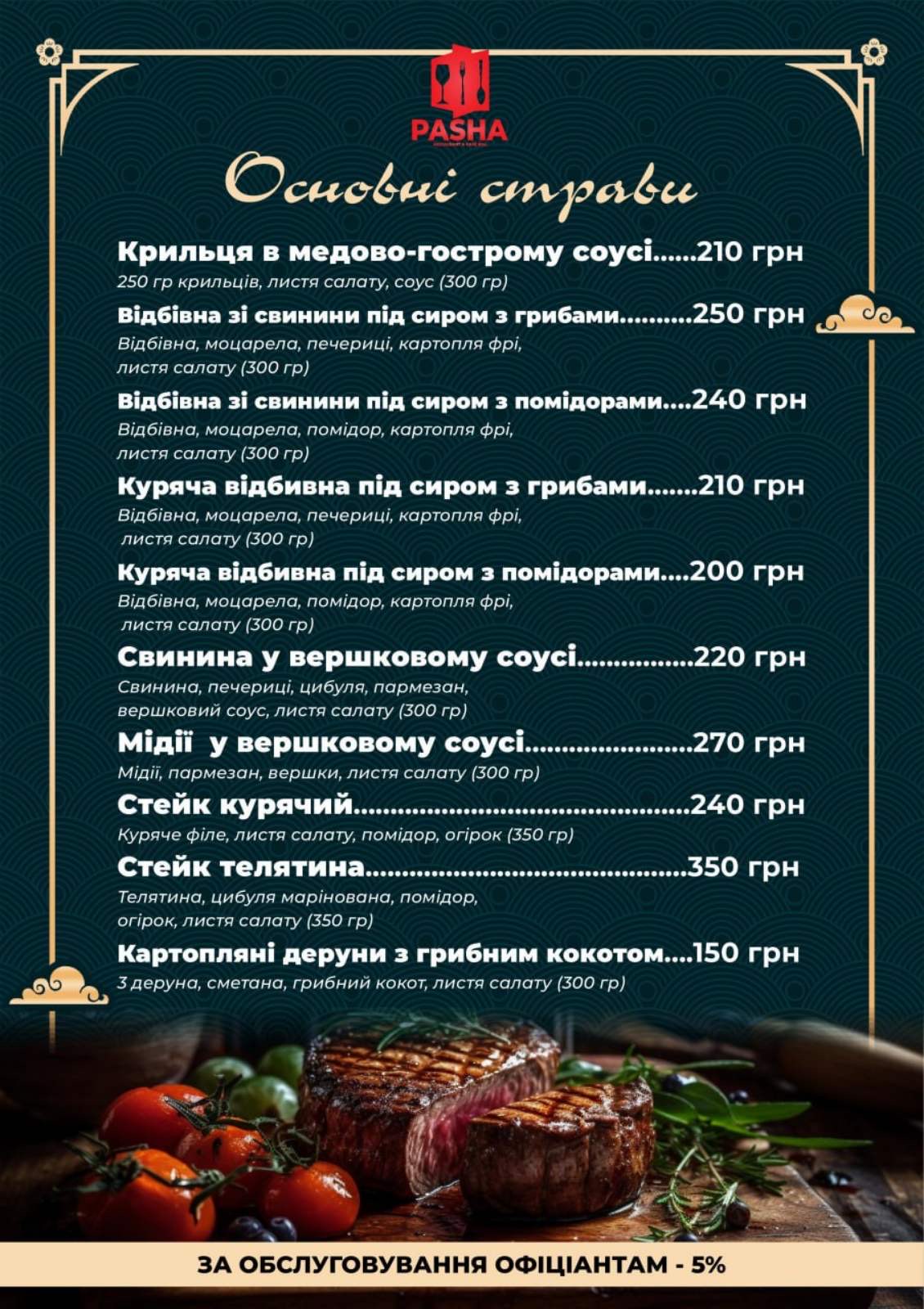 PASHA menu 10