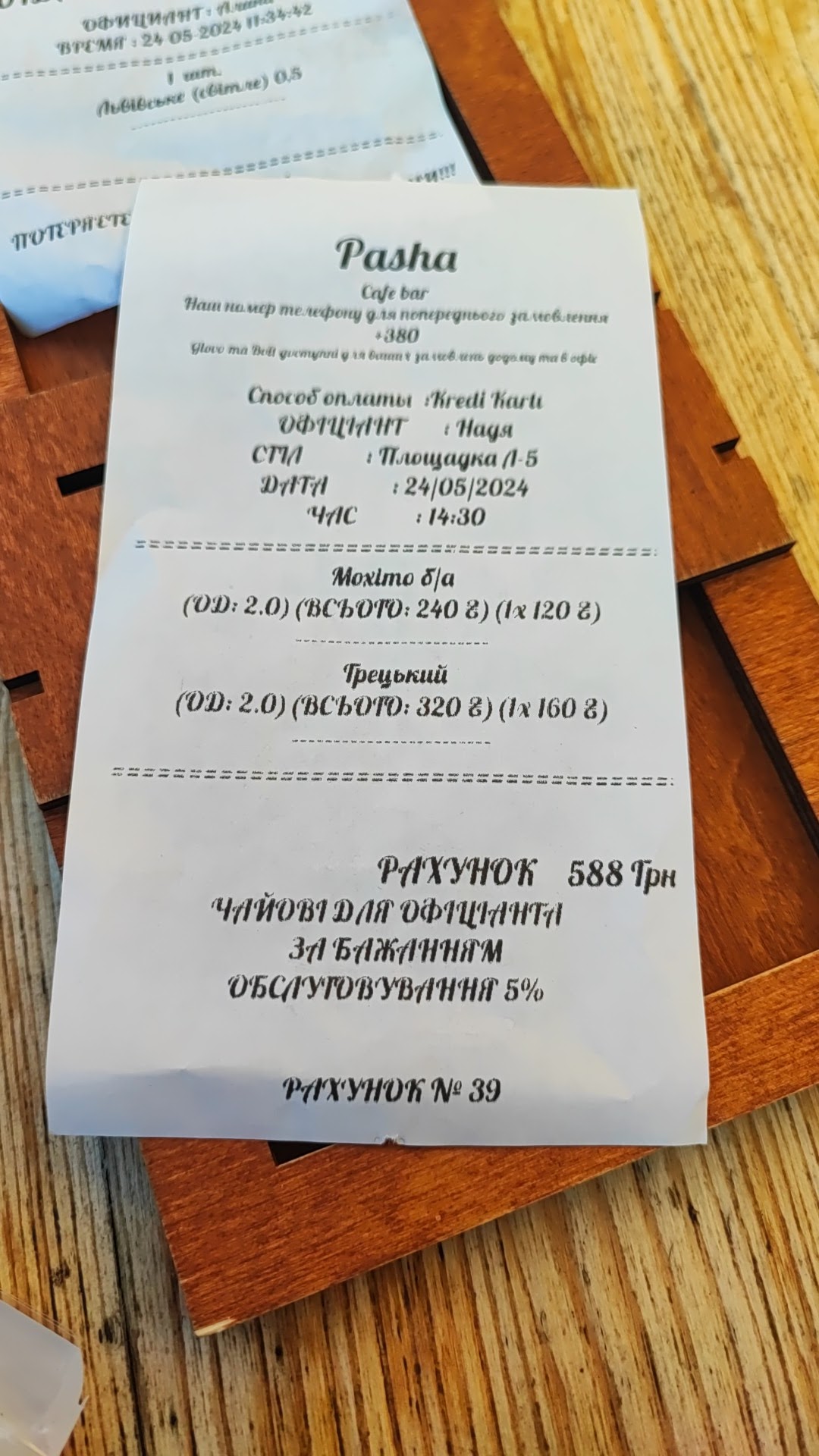 PASHA menu 11