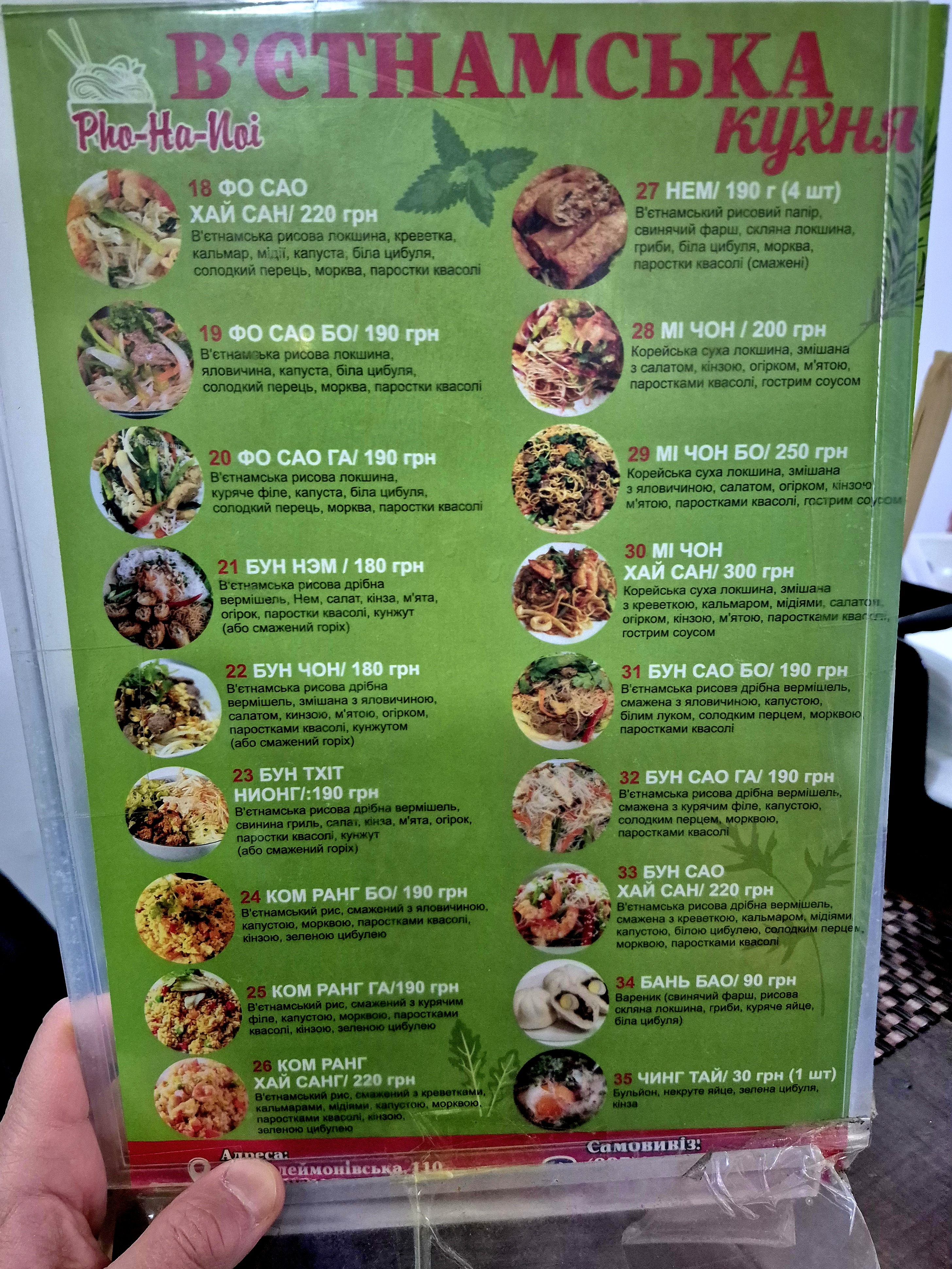 Pho-Ha-Noi menu 1