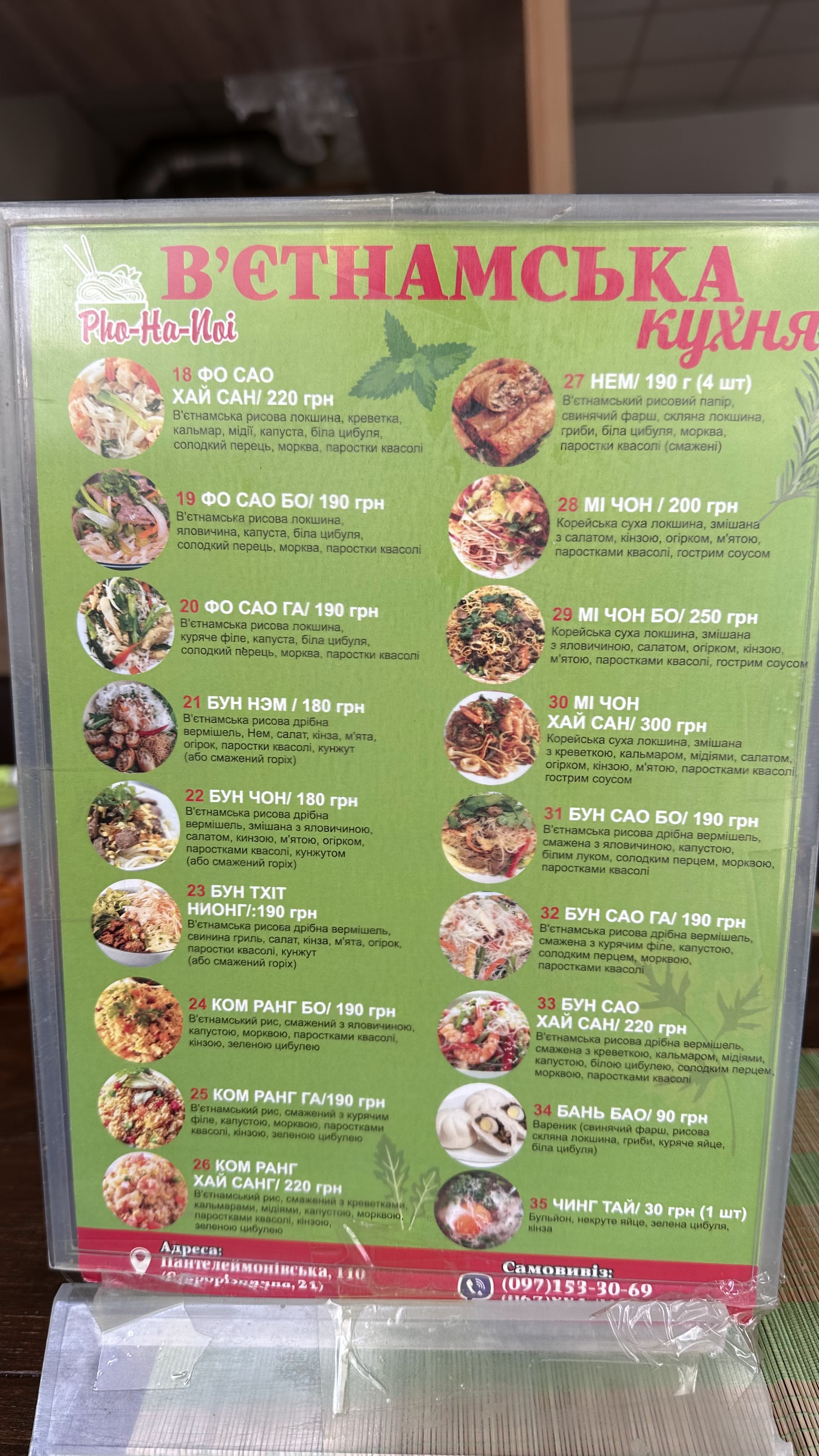 Pho-Ha-Noi menu 2