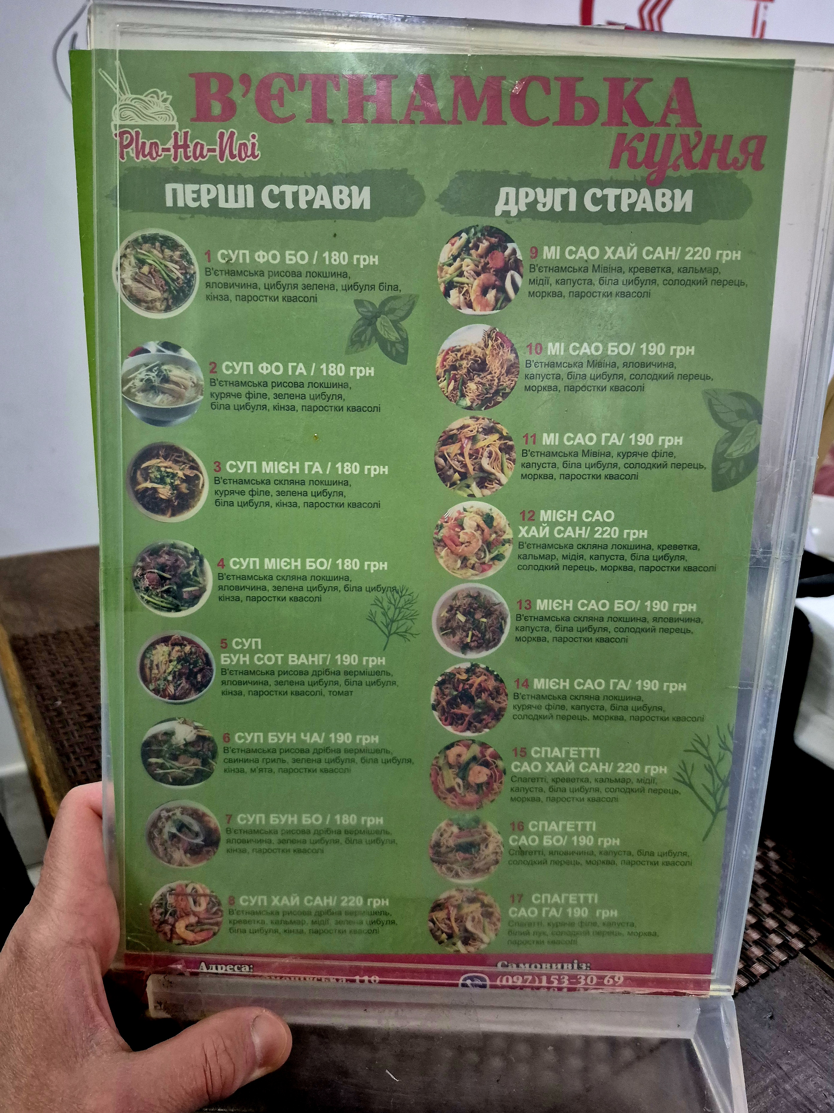 Pho-Ha-Noi menu 3