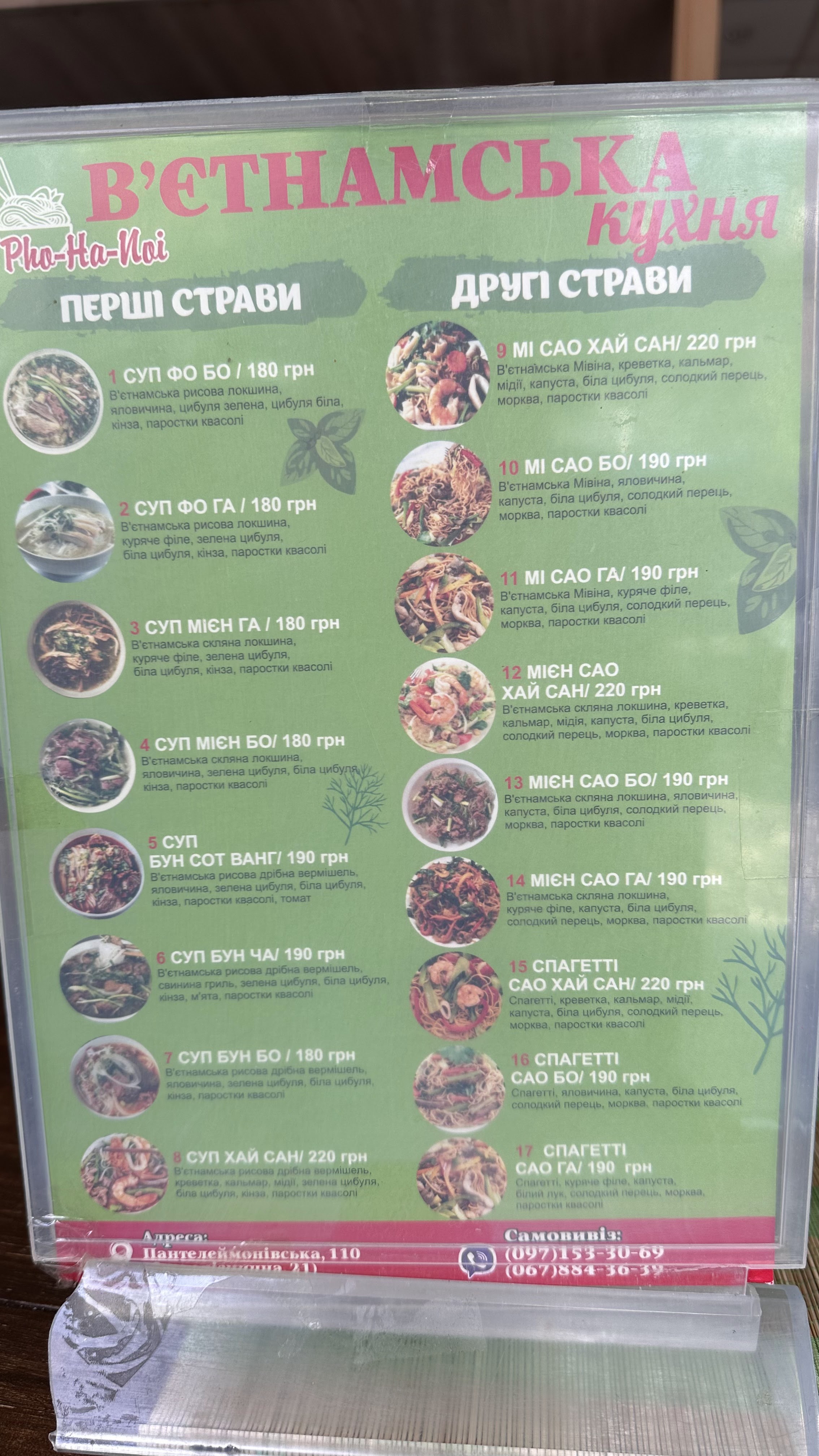 Pho-Ha-Noi menu 4
