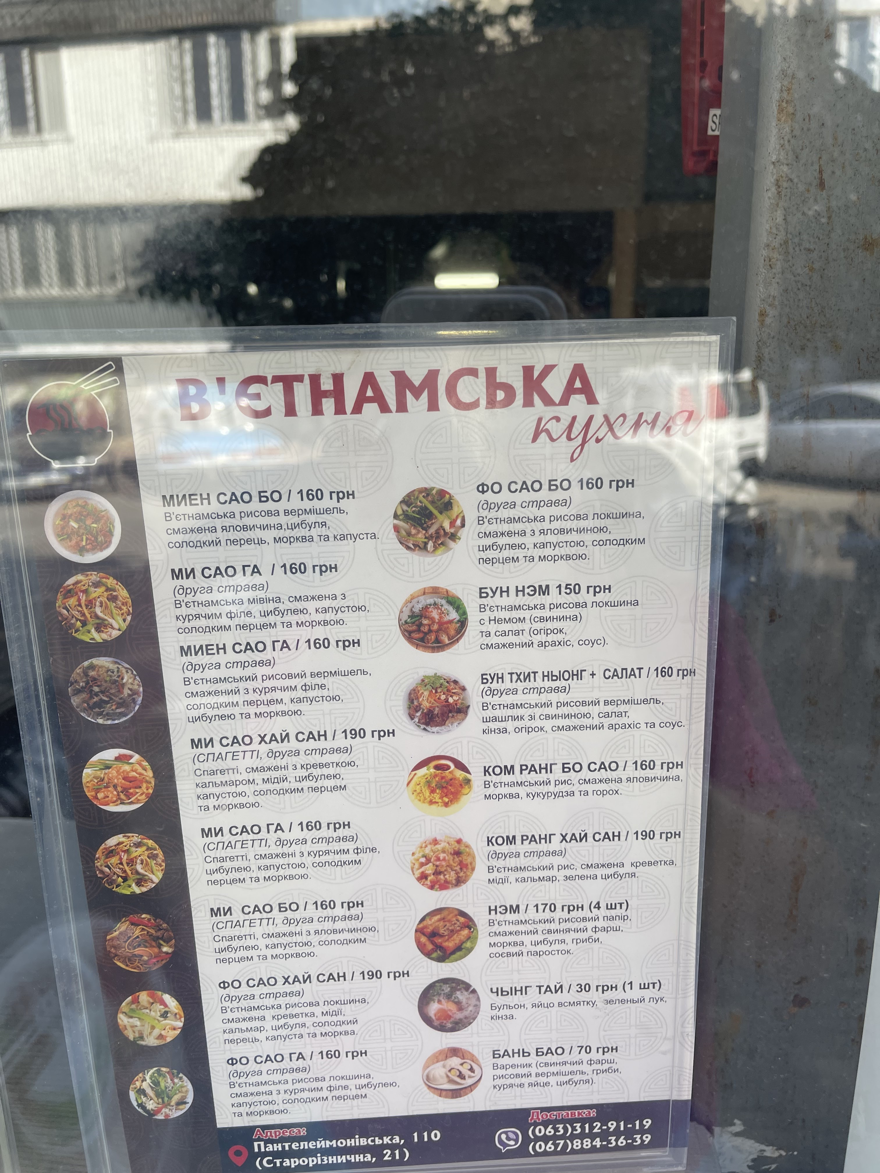 Pho-Ha-Noi menu 5
