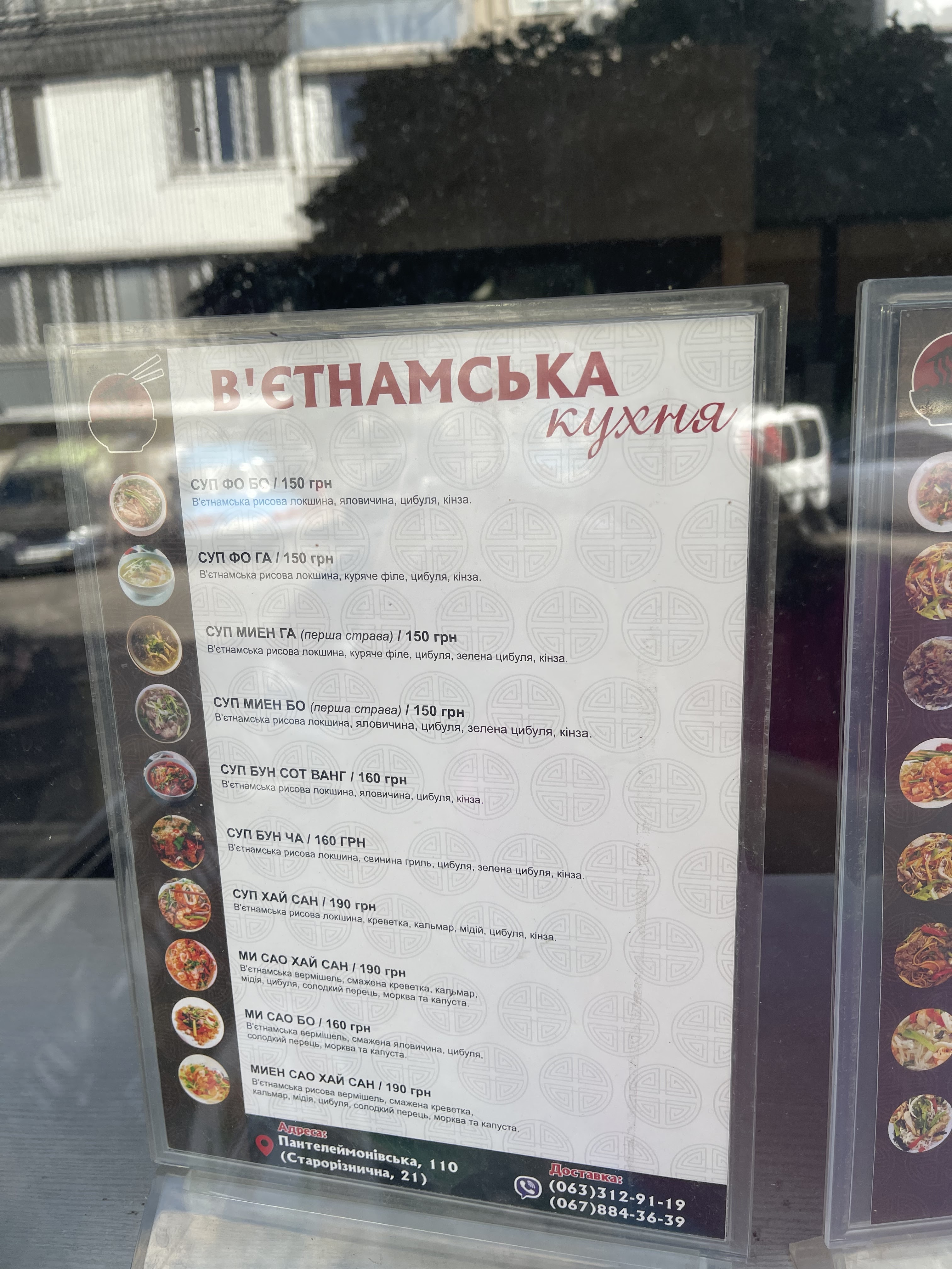 Pho-Ha-Noi menu 6