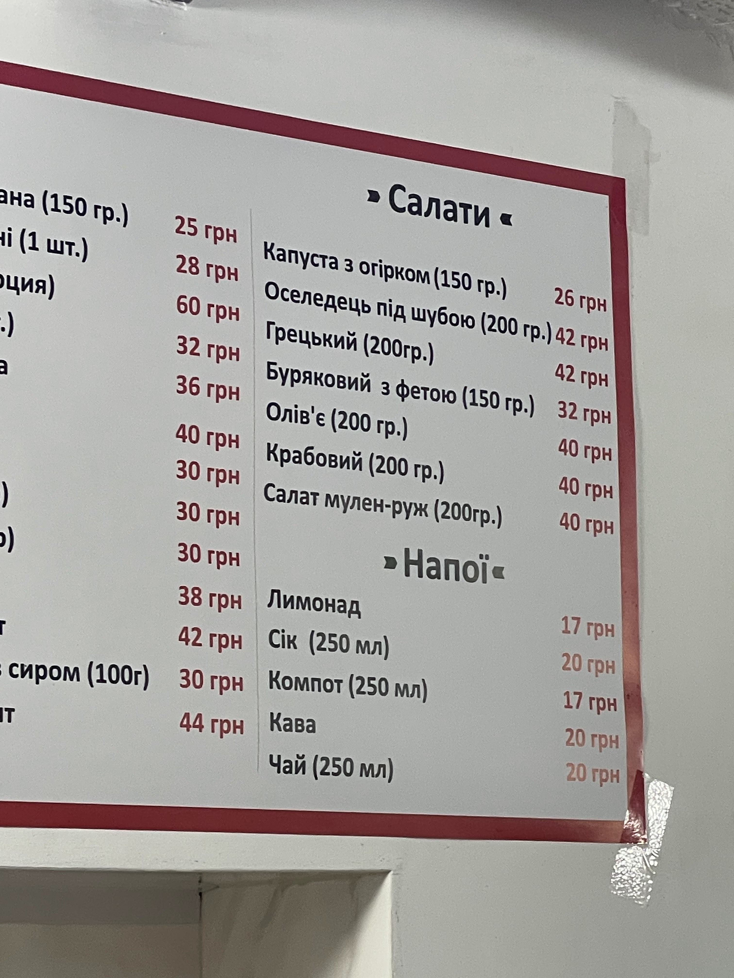 Stolovaya menu 1