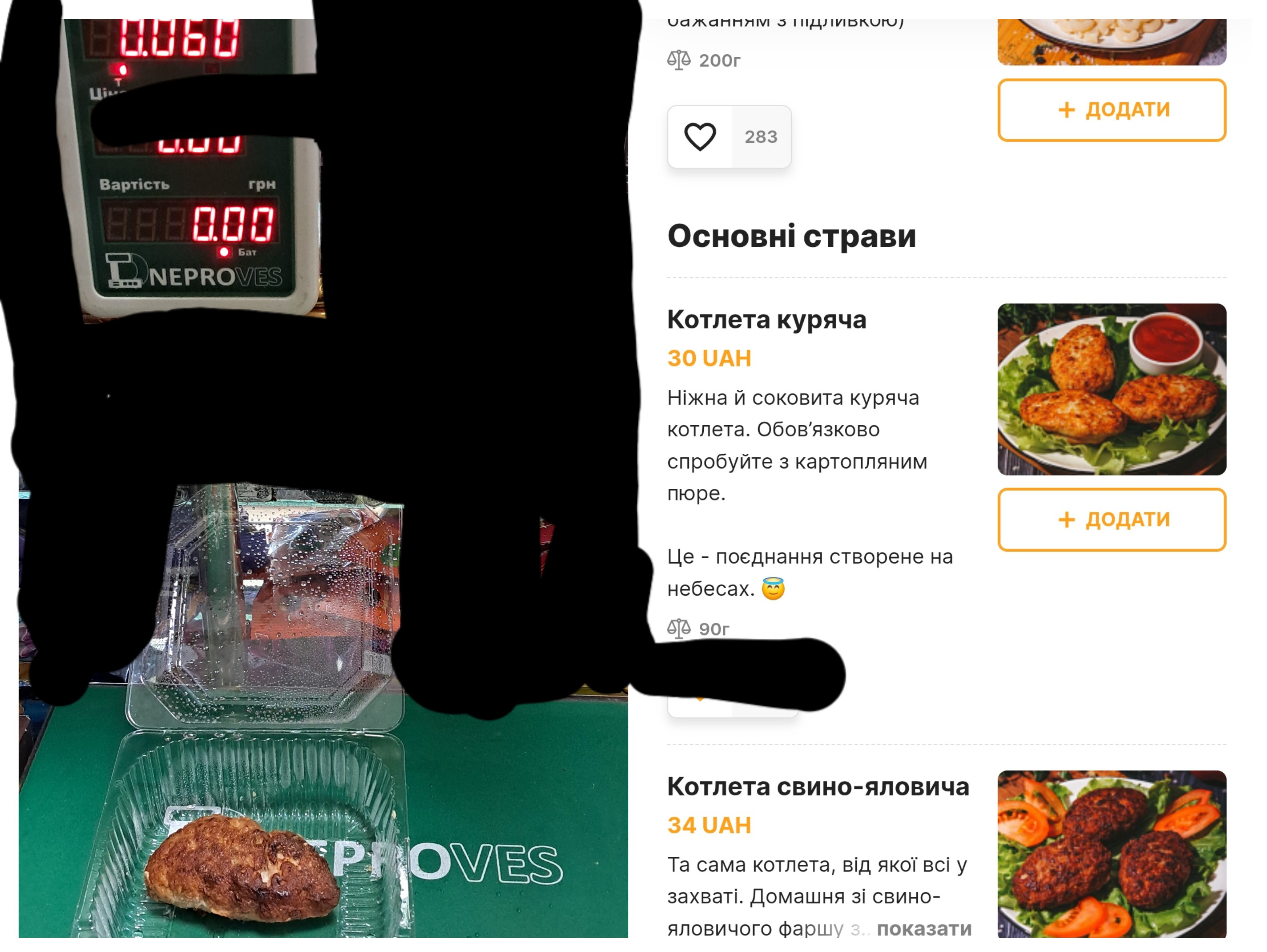 Stolovaya menu 2