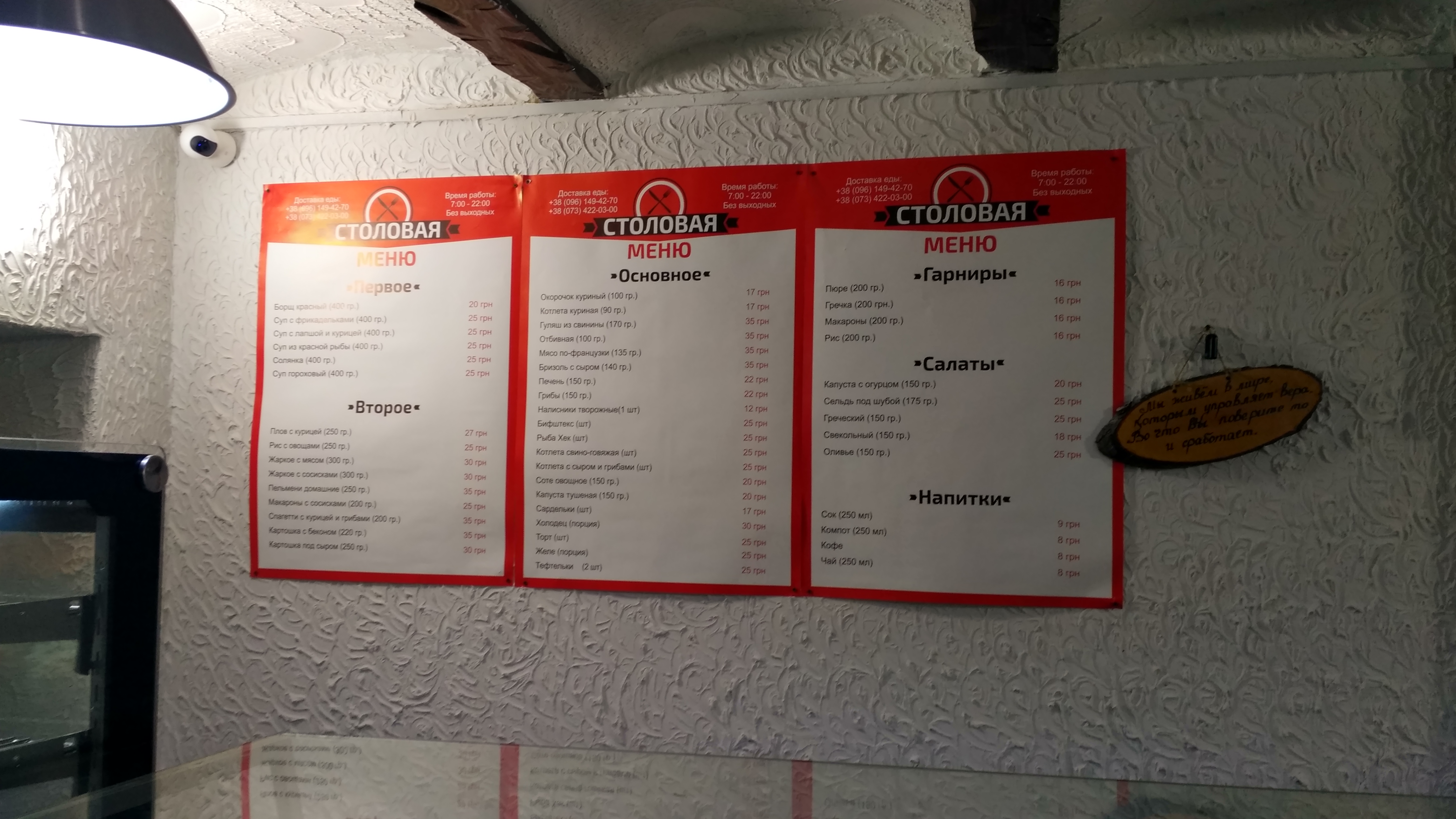 Stolovaya menu 9