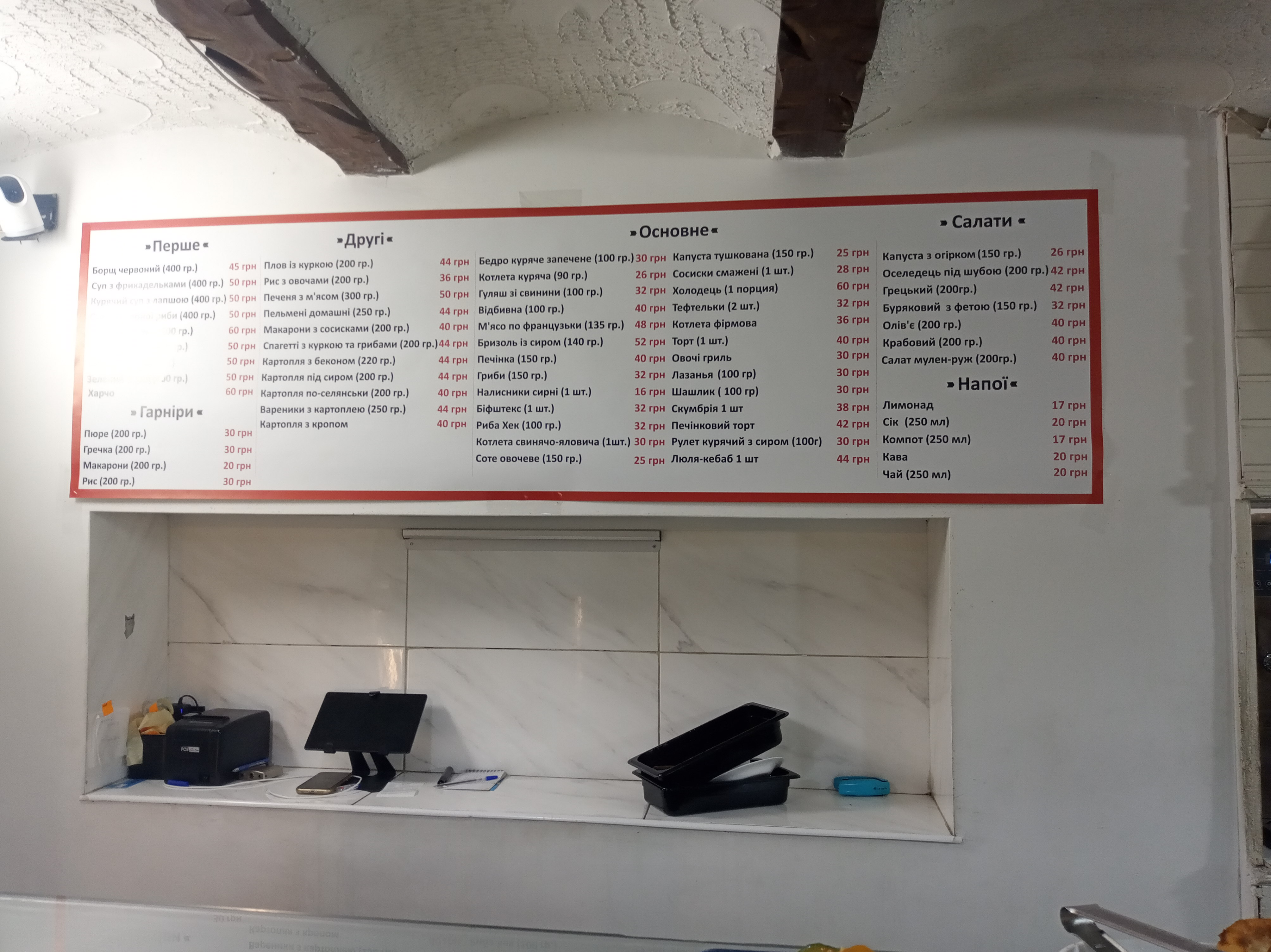Stolovaya menu 10