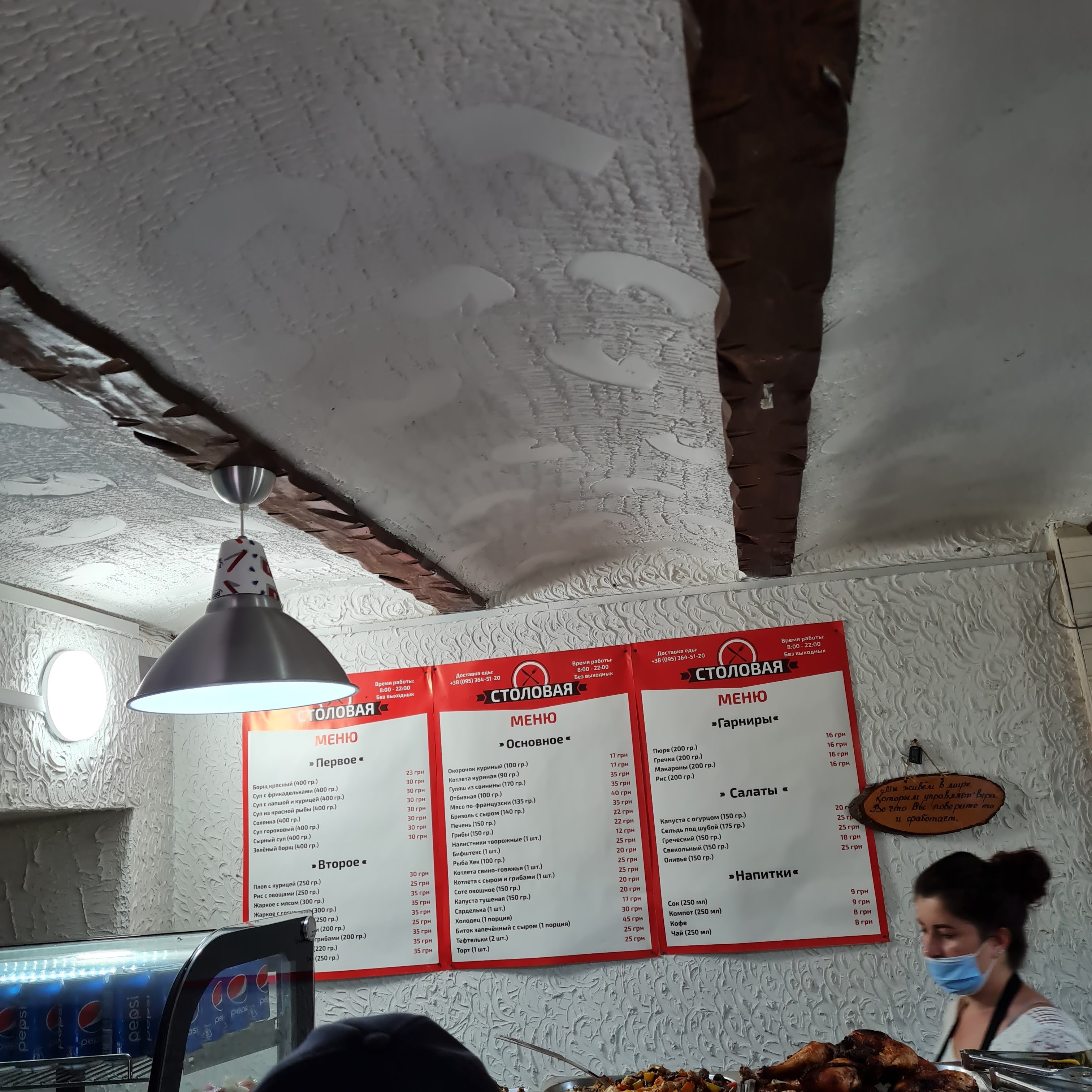 Stolovaya menu 11