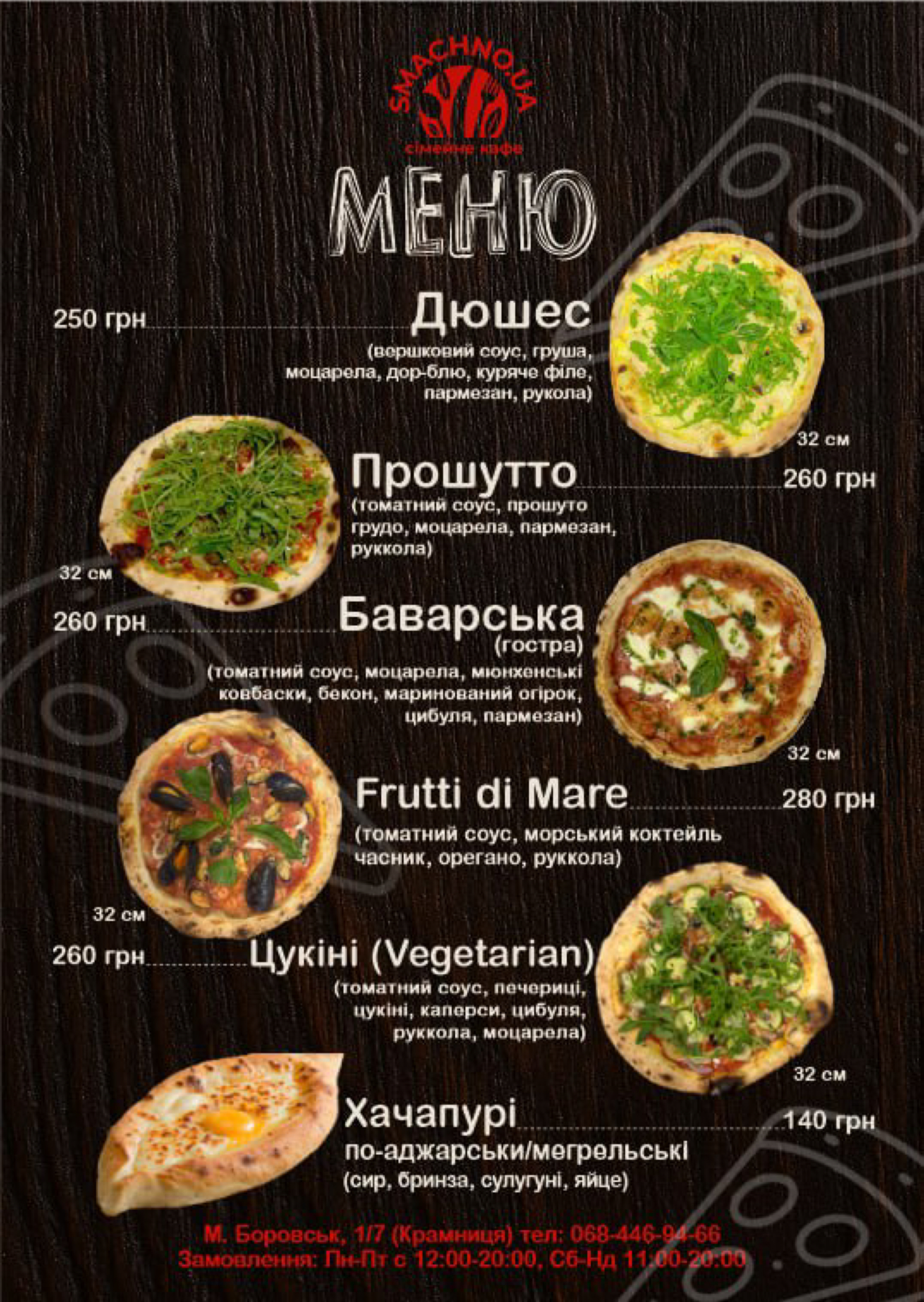 Kharchevnya menu 1