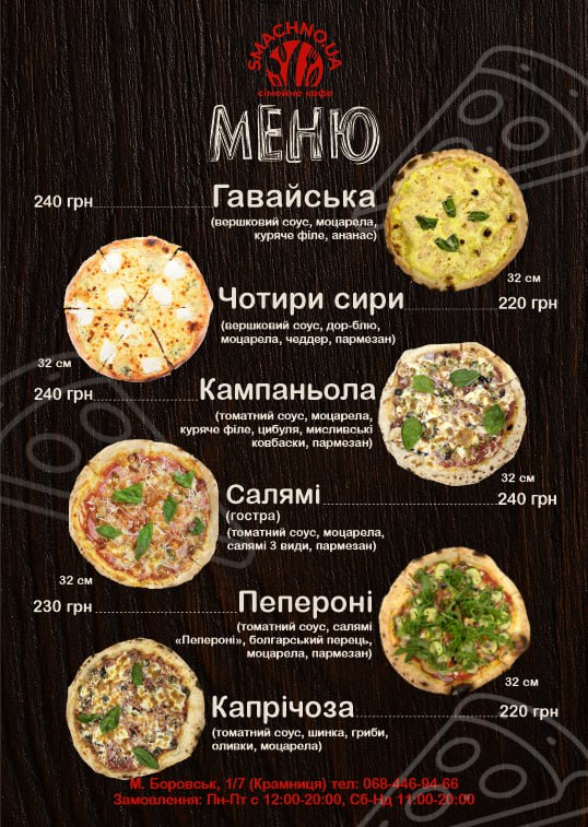 Kharchevnya menu 2