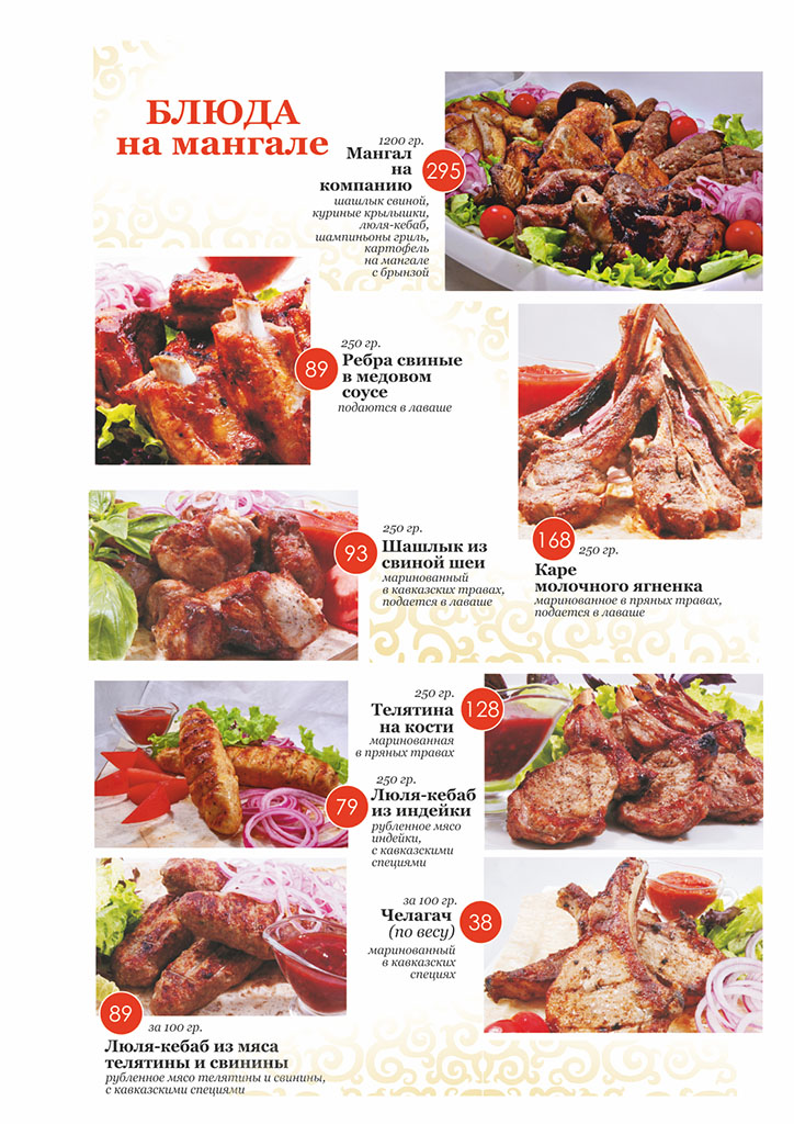 Zoloto menu 1
