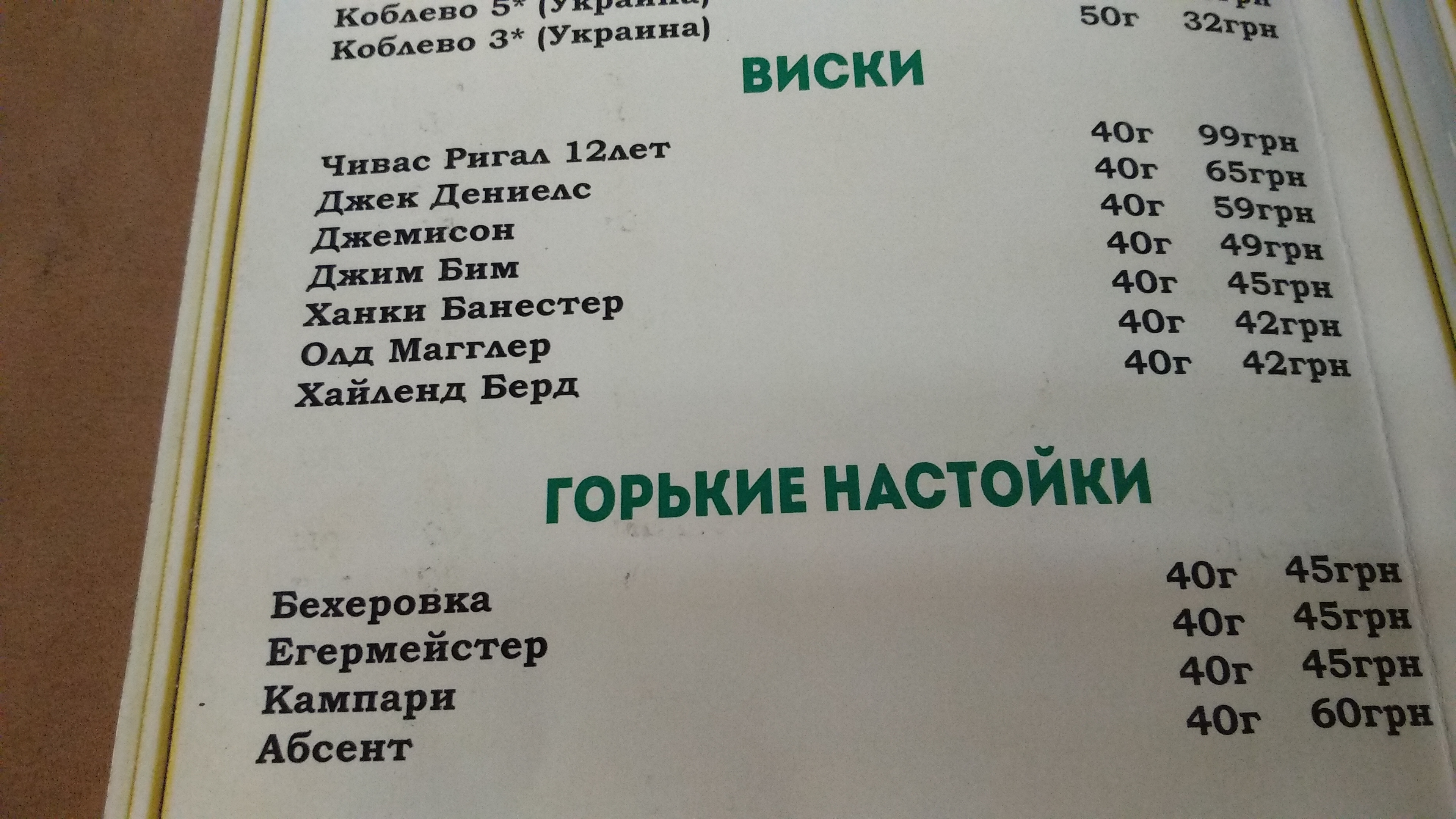 Zoloto menu 2